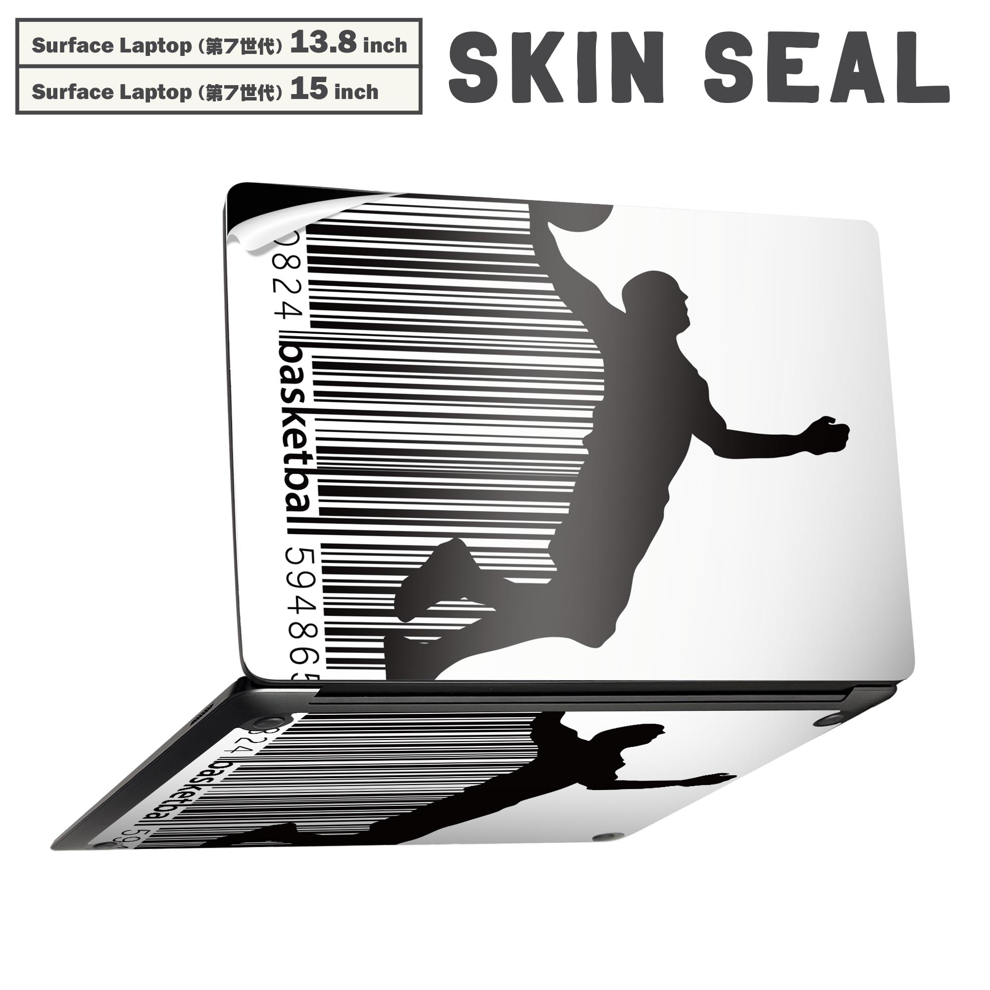 Surface Laptop 第7世代 13.8 / 15 インチ 用 スキンシール 全面スキンシール フル laptop7用 背面 底 ステッカー 保護シール キャラクター かわいい 020036 スポーツ バスケット