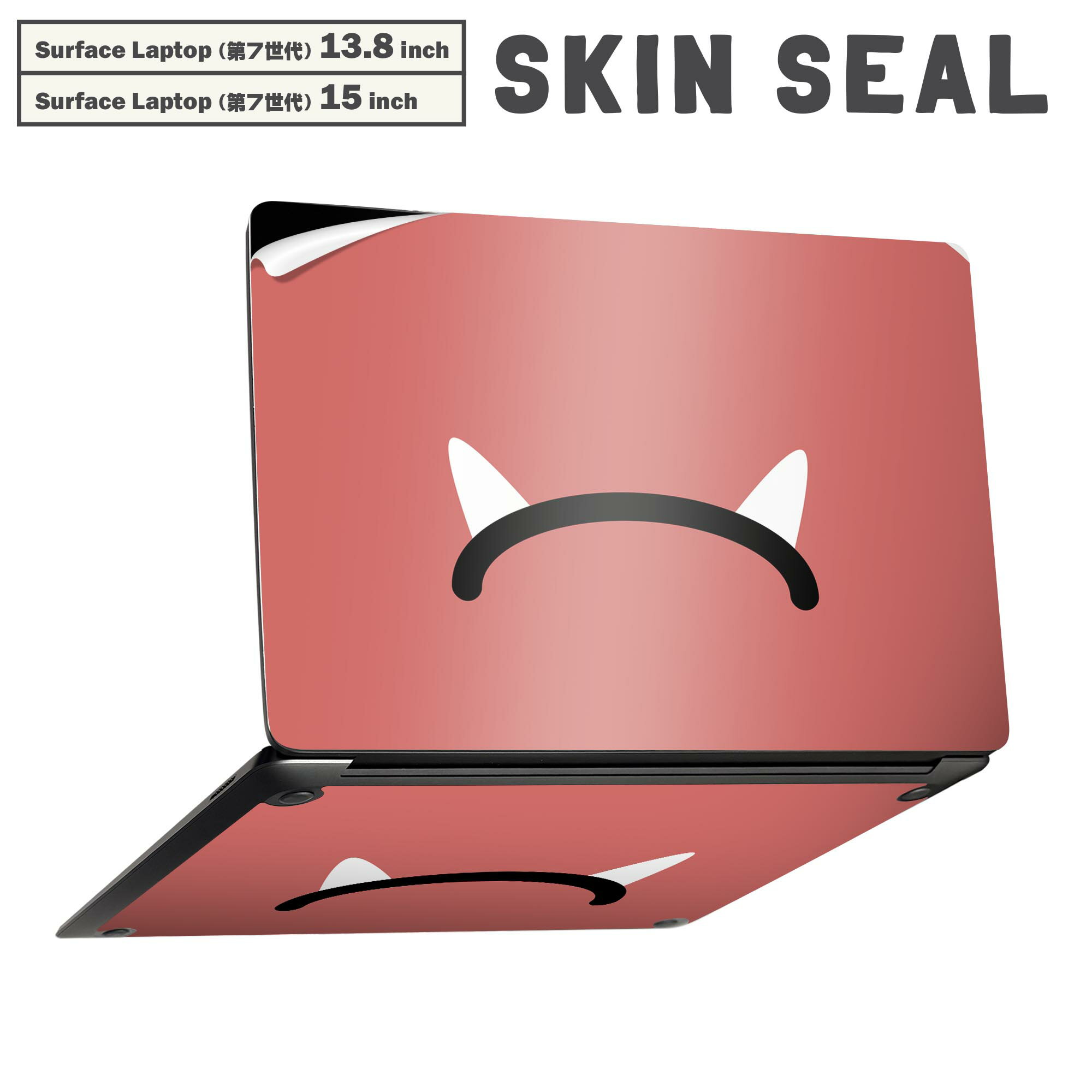 Surface Laptop 第7世代 13.8 / 15 インチ 用 スキンシール 全面スキンシール フル laptop7用 背面 底 ステッカー 保護シール キャラクター かわいい 020603 節分