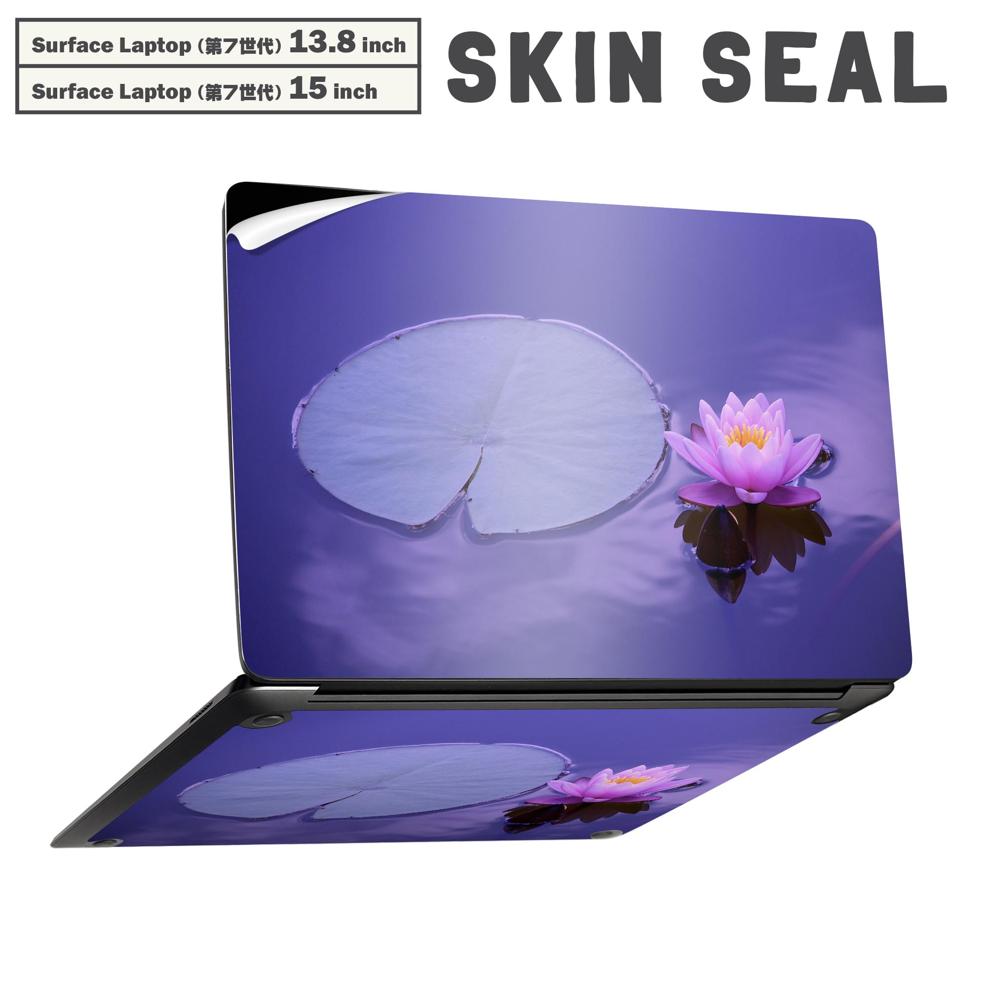 商品特徴・貼るだけでかんたん着せ替え、Surfac Laptop(第7世代) 13.8インチ・15インチ 共通対応デザインスキンシール・高精細プリントで写真と遜色のない仕上がり！半光沢シートでしっとりツヤのある表現力・ちょっとしたすり傷からSurface本体を保護・接着部はエアフリー素材で気泡の心配も軽減・再剥離素材なので貼り付け時の調整も安心注意事項画像はサンプルですので、ご覧の環境によっては多少色味に違いを感じる場合がございます。 イメージと違った、モニターと色味が異なるという理由での交換や返金はご対応出来かねます。スキンシールのみの販売で、本体は付属しません。また、シールは背面部用のみとなります。初回貼付時の位置調整や貼り直しは可能ですが、しっかりと押し付けて接着させた後の再剥離、再利用は保証しておりません。また接着部に油分や汚れが付着しますと角の部分は剥がれやすくなりますので、貼付時はあまり触れないようにご注意ください。無地のセミグロスシートにデザインをプリントした商品で、デコなどの加工はございません。 凹凸や光沢があるように見えたり布地や金属を素材にしたように見える商品もありますが、デザインの図版によるものです。印刷時に微妙な画像のズレが生じる場合がございます。ご注文後に1点1点制作する受注生産品の為、不良品以外のご返品や交換は固くお断りします。 発送について完全受注生産のハンドメイド商品となりますので、既製品と比べて発送までお時間を頂いています。 基本的に決済確認後、最大で10営業日での発送となります。繁忙期や休業日明けの場合はさらに時間がかかる場合があります。 その際には別途メールにてご連絡致します。メール便の場合、発送日から到着までに2?4日ほどかかる場合が多く、紛失などの保障もご対応できかねます。あらかじめご了承下さい。