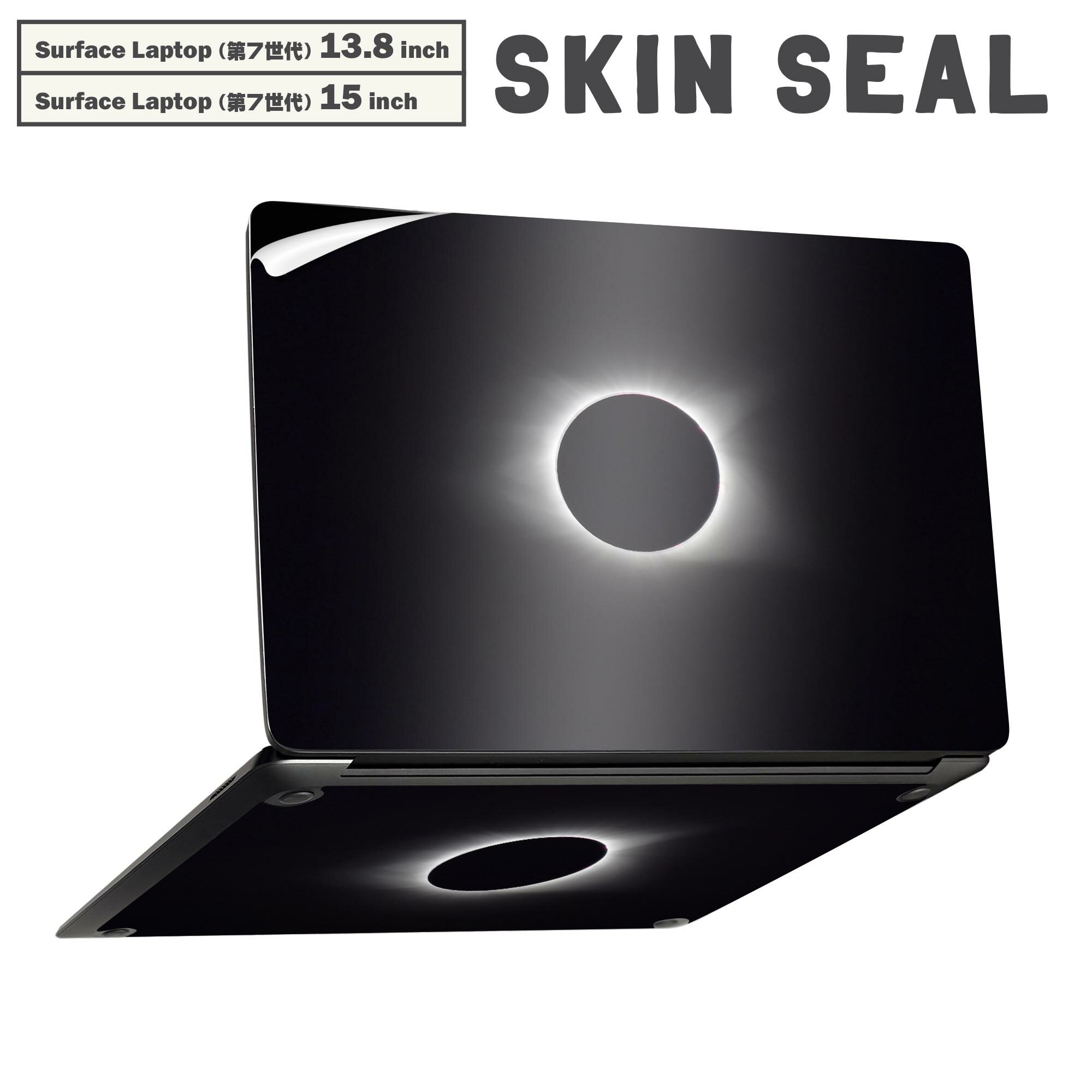 Surface Laptop 第7世代 13.8 / 15 インチ 用 スキンシール 全面スキンシール フル laptop7用 背面 底 ステッカー 保護シール キャラクター かわいい 023814 皆既月食 天体