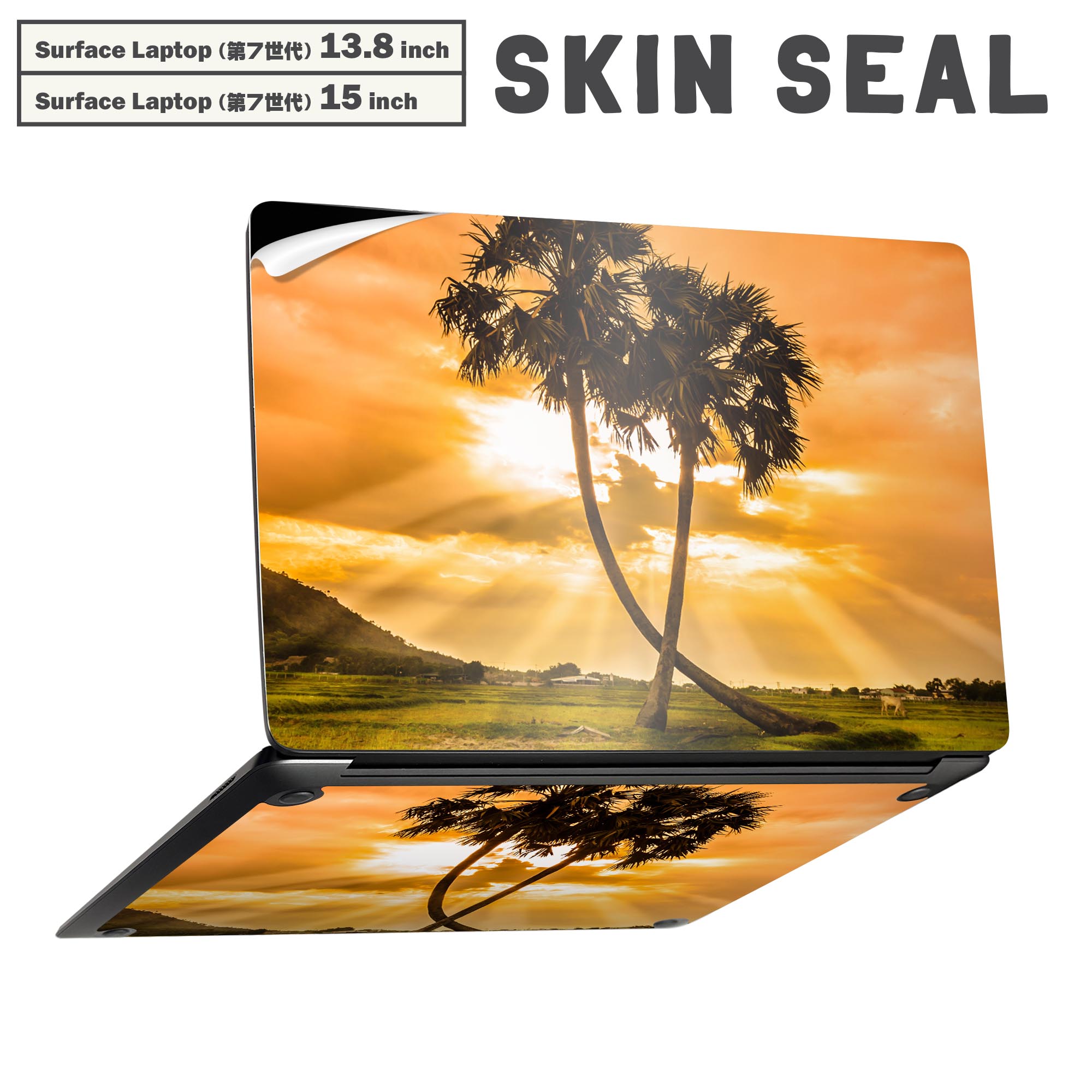Surface Laptop 第7世代 13.8 / 15 インチ 用 スキンシール 全面スキンシール フル laptop7用 背面 底 ステッカー 保護シール キャラクター かわいい 025622 ヤシの木　日没　自然　景色