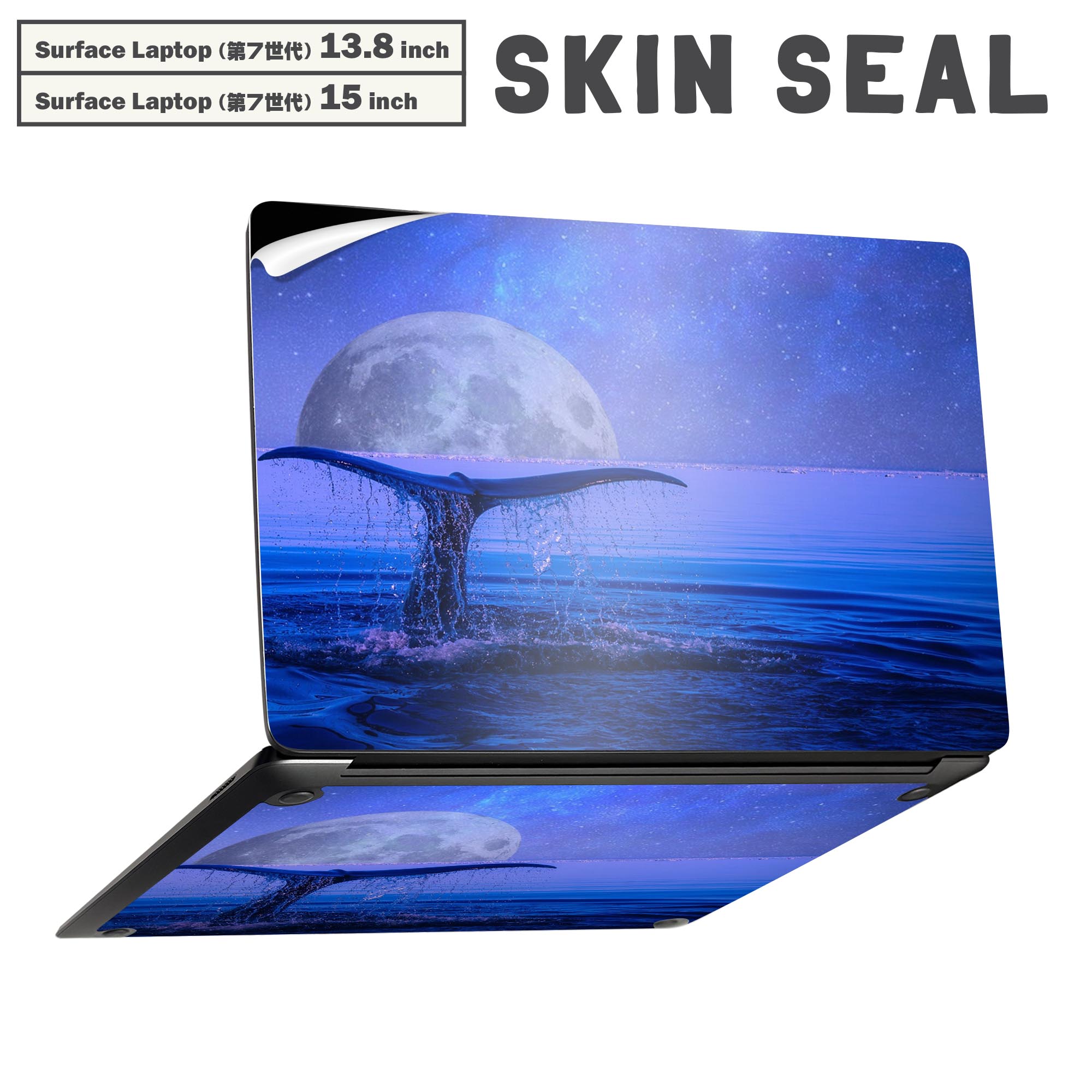 商品特徴・貼るだけでかんたん着せ替え、Surfac Laptop(第7世代) 13.8インチ・15インチ 共通対応デザインスキンシール・高精細プリントで写真と遜色のない仕上がり！半光沢シートでしっとりツヤのある表現力・ちょっとしたすり傷からSurface本体を保護・接着部はエアフリー素材で気泡の心配も軽減・再剥離素材なので貼り付け時の調整も安心注意事項画像はサンプルですので、ご覧の環境によっては多少色味に違いを感じる場合がございます。 イメージと違った、モニターと色味が異なるという理由での交換や返金はご対応出来かねます。スキンシールのみの販売で、本体は付属しません。また、シールは背面部用のみとなります。初回貼付時の位置調整や貼り直しは可能ですが、しっかりと押し付けて接着させた後の再剥離、再利用は保証しておりません。また接着部に油分や汚れが付着しますと角の部分は剥がれやすくなりますので、貼付時はあまり触れないようにご注意ください。無地のセミグロスシートにデザインをプリントした商品で、デコなどの加工はございません。 凹凸や光沢があるように見えたり布地や金属を素材にしたように見える商品もありますが、デザインの図版によるものです。印刷時に微妙な画像のズレが生じる場合がございます。ご注文後に1点1点制作する受注生産品の為、不良品以外のご返品や交換は固くお断りします。 発送について完全受注生産のハンドメイド商品となりますので、既製品と比べて発送までお時間を頂いています。 基本的に決済確認後、最大で10営業日での発送となります。繁忙期や休業日明けの場合はさらに時間がかかる場合があります。 その際には別途メールにてご連絡致します。メール便の場合、発送日から到着までに2?4日ほどかかる場合が多く、紛失などの保障もご対応できかねます。あらかじめご了承下さい。