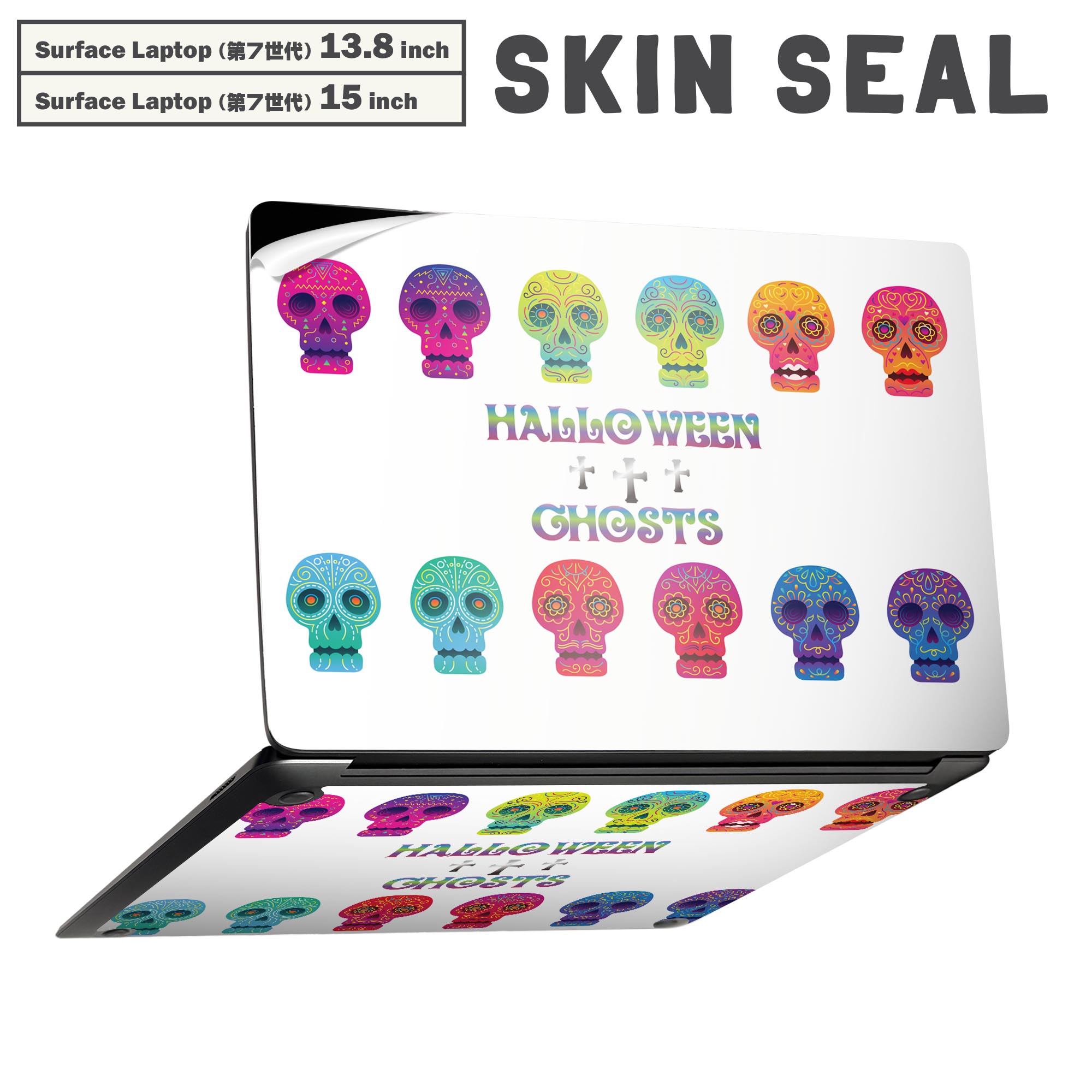 Surface Laptop 第7世代 13.8 / 15 インチ 用 スキンシール 全面スキンシール フル laptop7用 背面 底 ステッカー 保護シール キャラクター かわいい 026137 骸骨 カラフル Halloween