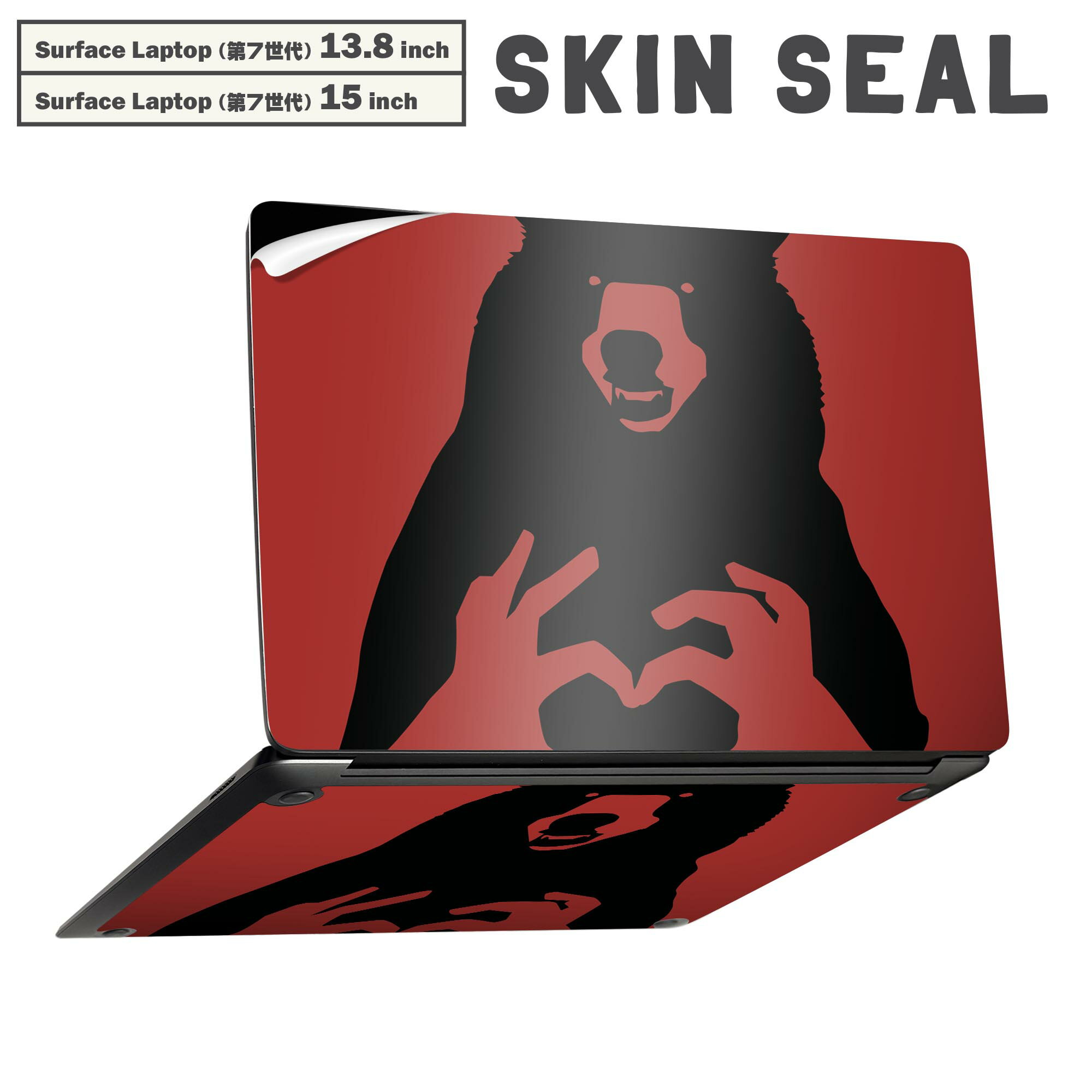 Surface Laptop 第7世代 13.8 / 15 インチ 用 スキンシール 全面スキンシール フル laptop7用 背面 底 ステッカー 保護シール キャラクター かわいい 026156 動物　くま　ハート