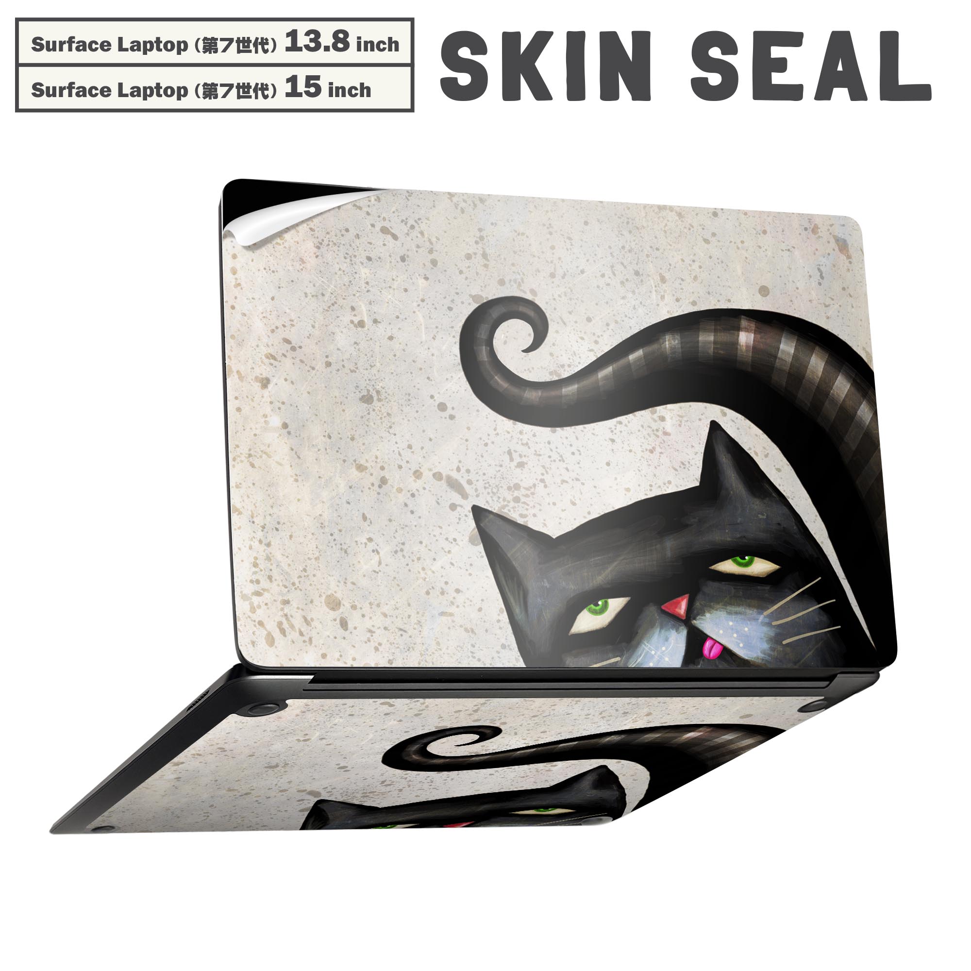 Surface Laptop 第7世代 13.8 / 15 インチ 用 スキンシール 全面スキンシール フル laptop7用 背面 底 ..
