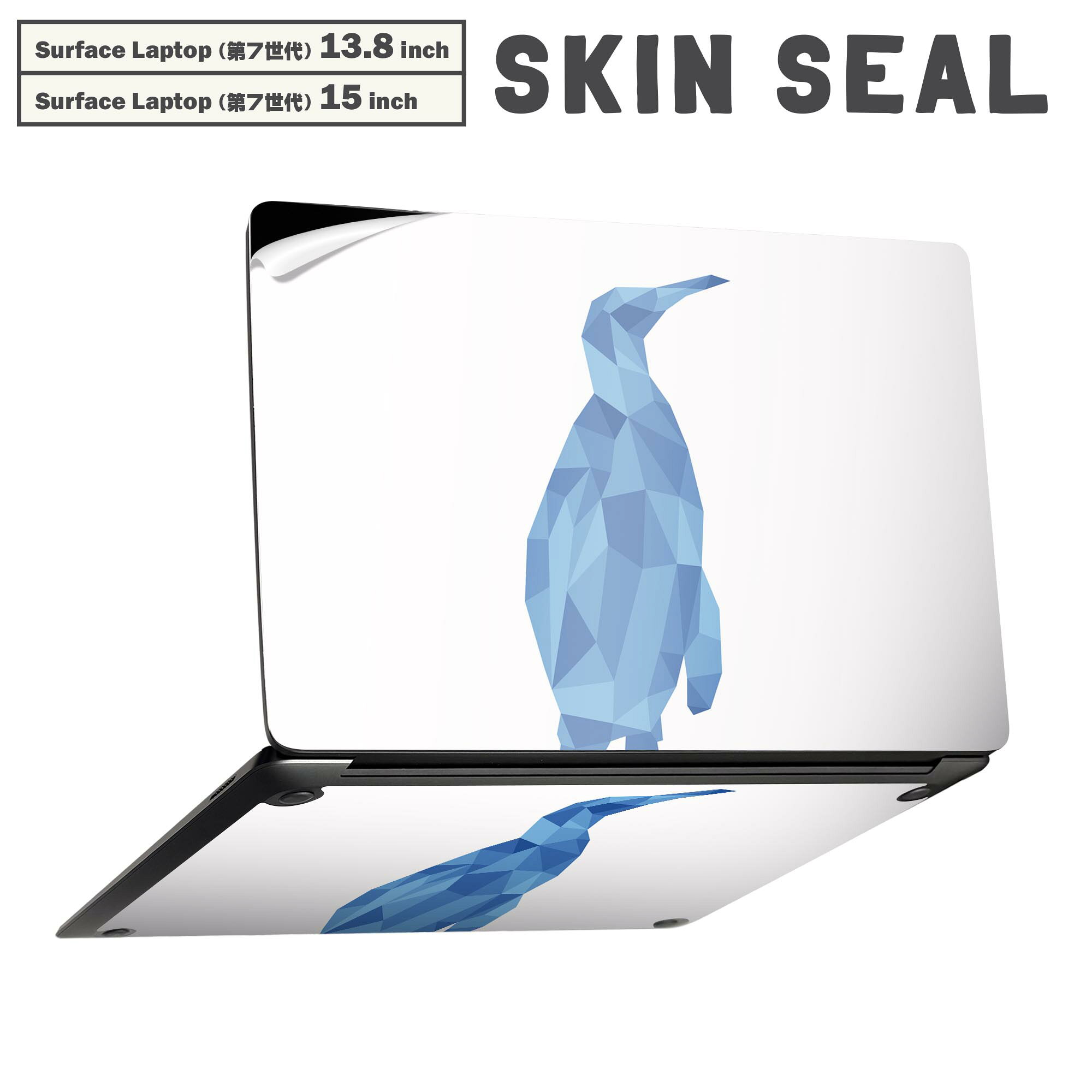 商品特徴・貼るだけでかんたん着せ替え、Surfac Laptop(第7世代) 13.8インチ・15インチ 共通対応デザインスキンシール・高精細プリントで写真と遜色のない仕上がり！半光沢シートでしっとりツヤのある表現力・ちょっとしたすり傷からSurface本体を保護・接着部はエアフリー素材で気泡の心配も軽減・再剥離素材なので貼り付け時の調整も安心注意事項画像はサンプルですので、ご覧の環境によっては多少色味に違いを感じる場合がございます。 イメージと違った、モニターと色味が異なるという理由での交換や返金はご対応出来かねます。スキンシールのみの販売で、本体は付属しません。また、シールは背面部用のみとなります。初回貼付時の位置調整や貼り直しは可能ですが、しっかりと押し付けて接着させた後の再剥離、再利用は保証しておりません。また接着部に油分や汚れが付着しますと角の部分は剥がれやすくなりますので、貼付時はあまり触れないようにご注意ください。無地のセミグロスシートにデザインをプリントした商品で、デコなどの加工はございません。 凹凸や光沢があるように見えたり布地や金属を素材にしたように見える商品もありますが、デザインの図版によるものです。印刷時に微妙な画像のズレが生じる場合がございます。ご注文後に1点1点制作する受注生産品の為、不良品以外のご返品や交換は固くお断りします。 発送について完全受注生産のハンドメイド商品となりますので、既製品と比べて発送までお時間を頂いています。 基本的に決済確認後、最大で10営業日での発送となります。繁忙期や休業日明けの場合はさらに時間がかかる場合があります。 その際には別途メールにてご連絡致します。メール便の場合、発送日から到着までに2?4日ほどかかる場合が多く、紛失などの保障もご対応できかねます。あらかじめご了承下さい。