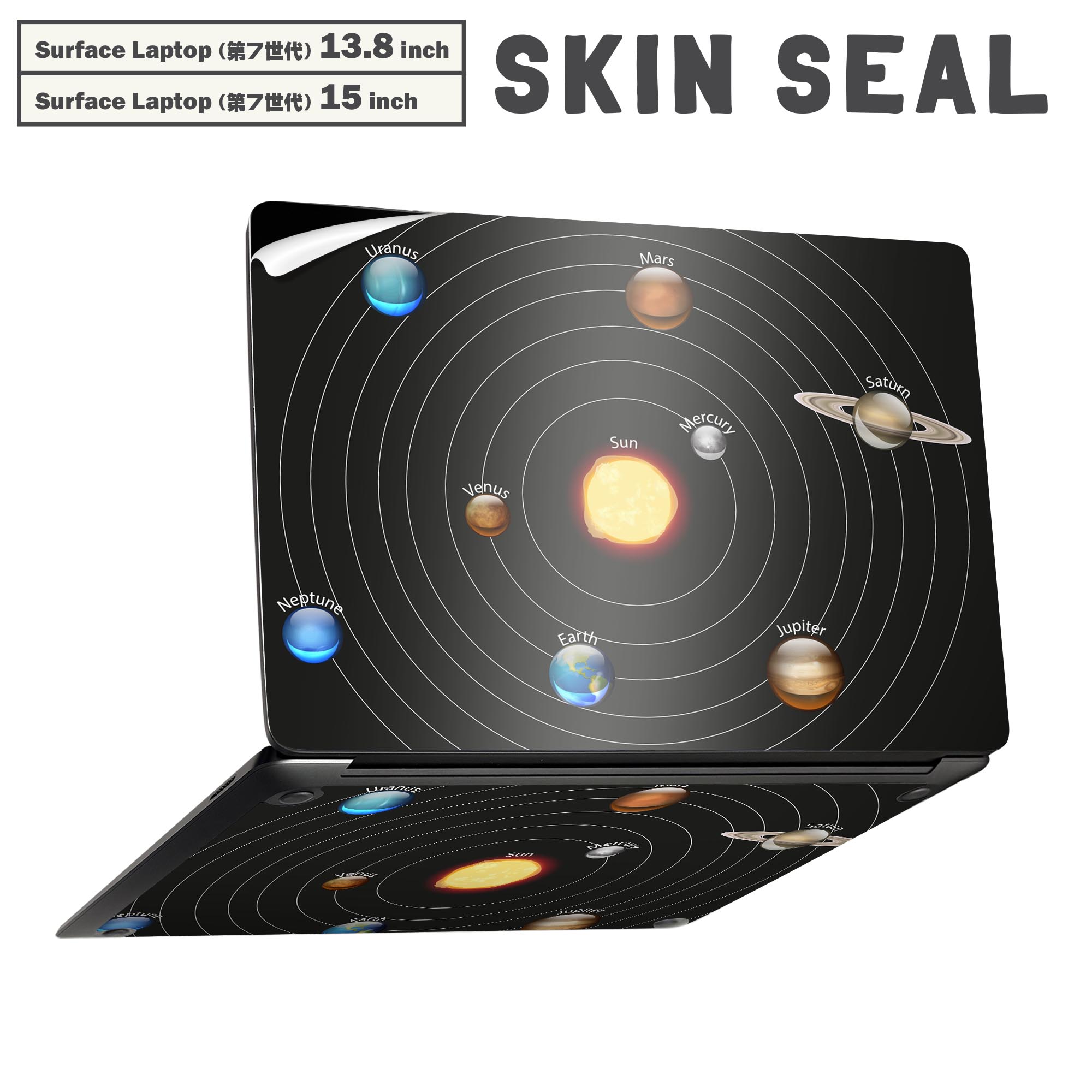 Surface Laptop 第7世代 13.8 / 15 インチ 用 スキンシール 全面スキンシール フル laptop7用 背面 底 ステッカー 保護シール キャラクター かわいい 033439 solar system 太陽系