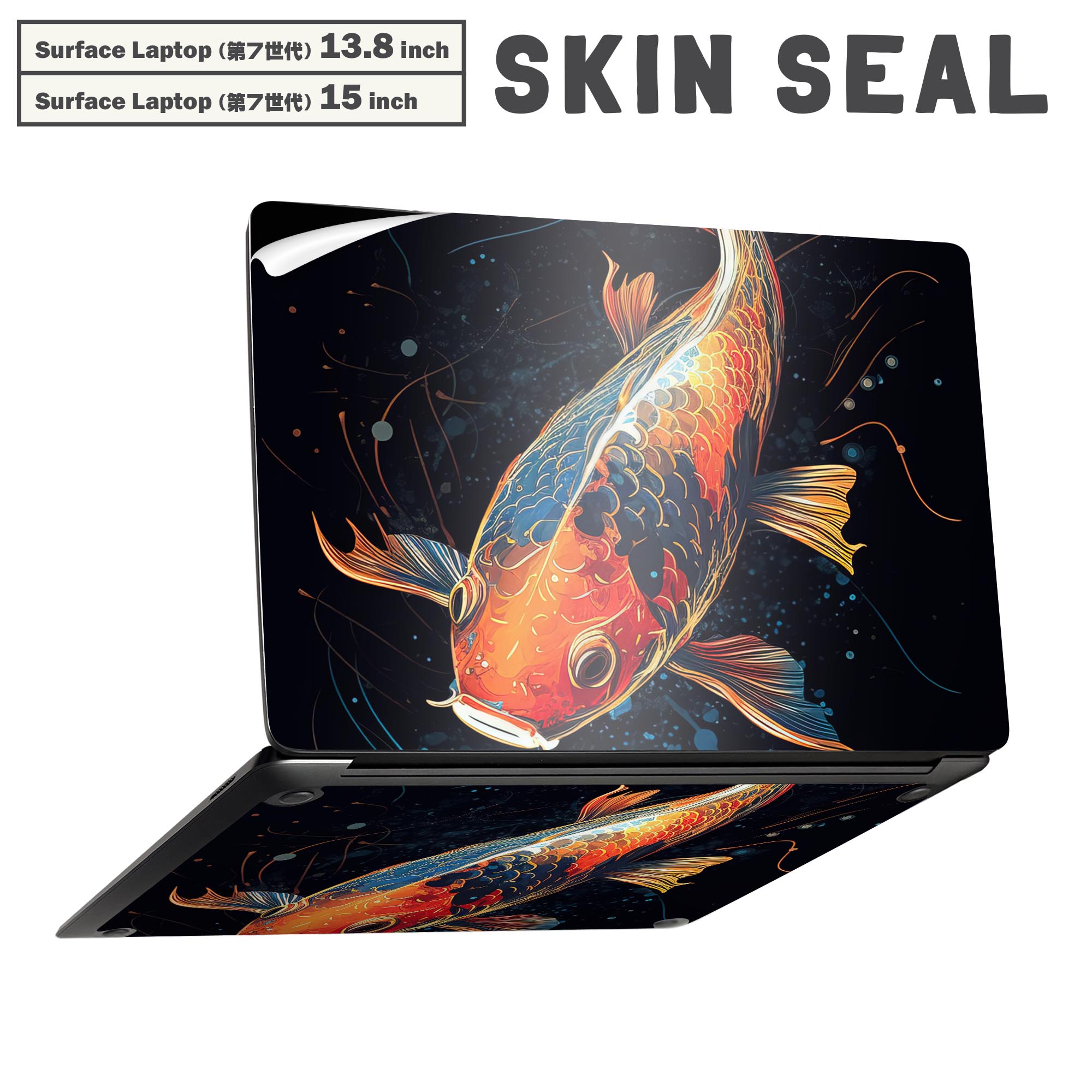Surface Laptop 第7世代 13.8 / 15 インチ 用 スキンシール 全面スキンシール フル laptop7用 背面 底 ステッカー 保護シール キャラクター かわいい 033677 馬 サラブレット