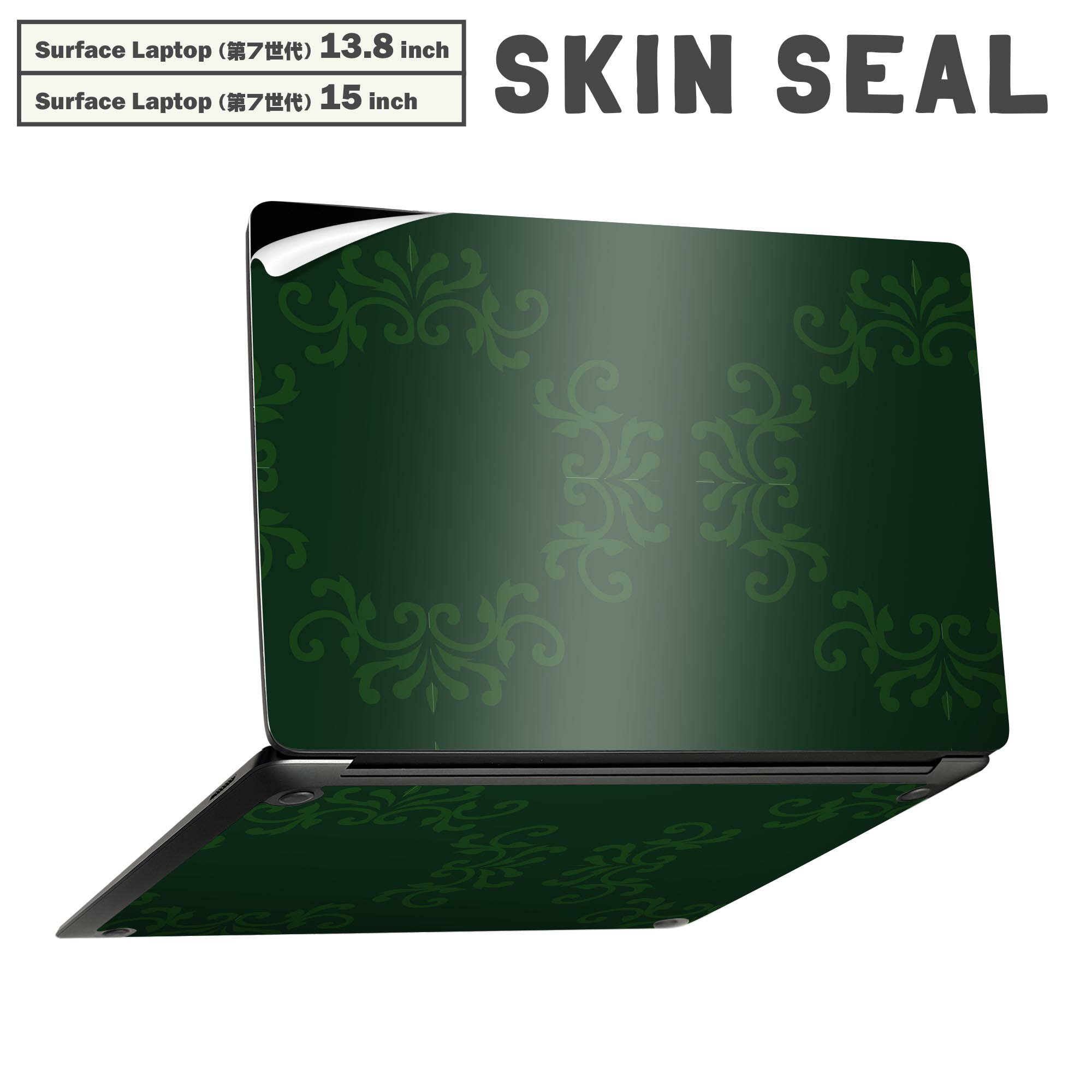 Surface Laptop 第7世代 13.8 / 15 インチ 用 スキンシール 全面スキンシール フル laptop7用 背面 底 ステッカー 保護シール キャラクター かわいい 004020 模様　エレガント　緑