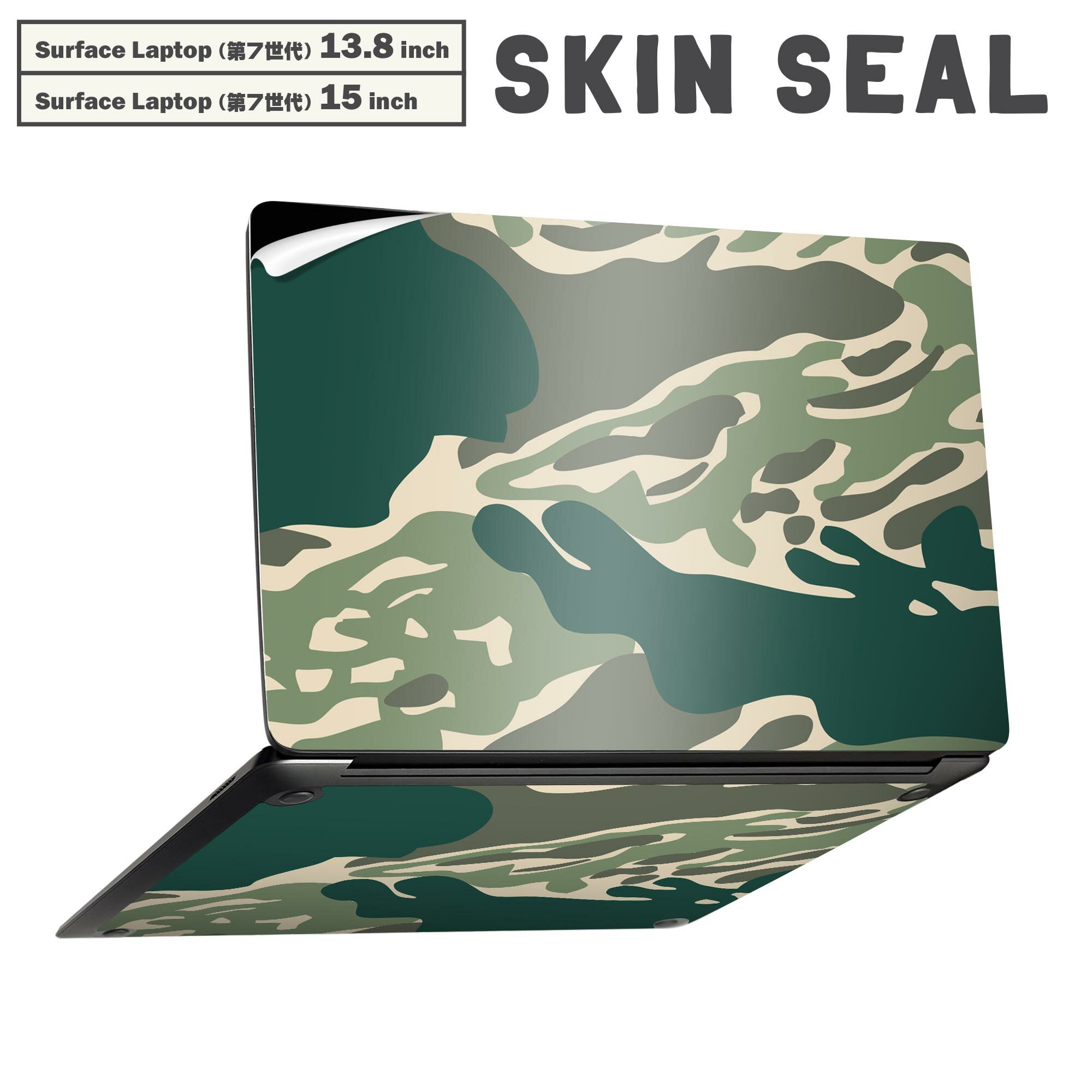 Surface Laptop 第7世代 13.8 / 15 インチ 用 スキンシール 全面スキンシール フル laptop7用 背面 底 ステッカー 保護シール キャラクター かわいい 004049 迷彩　カモフラ　模様