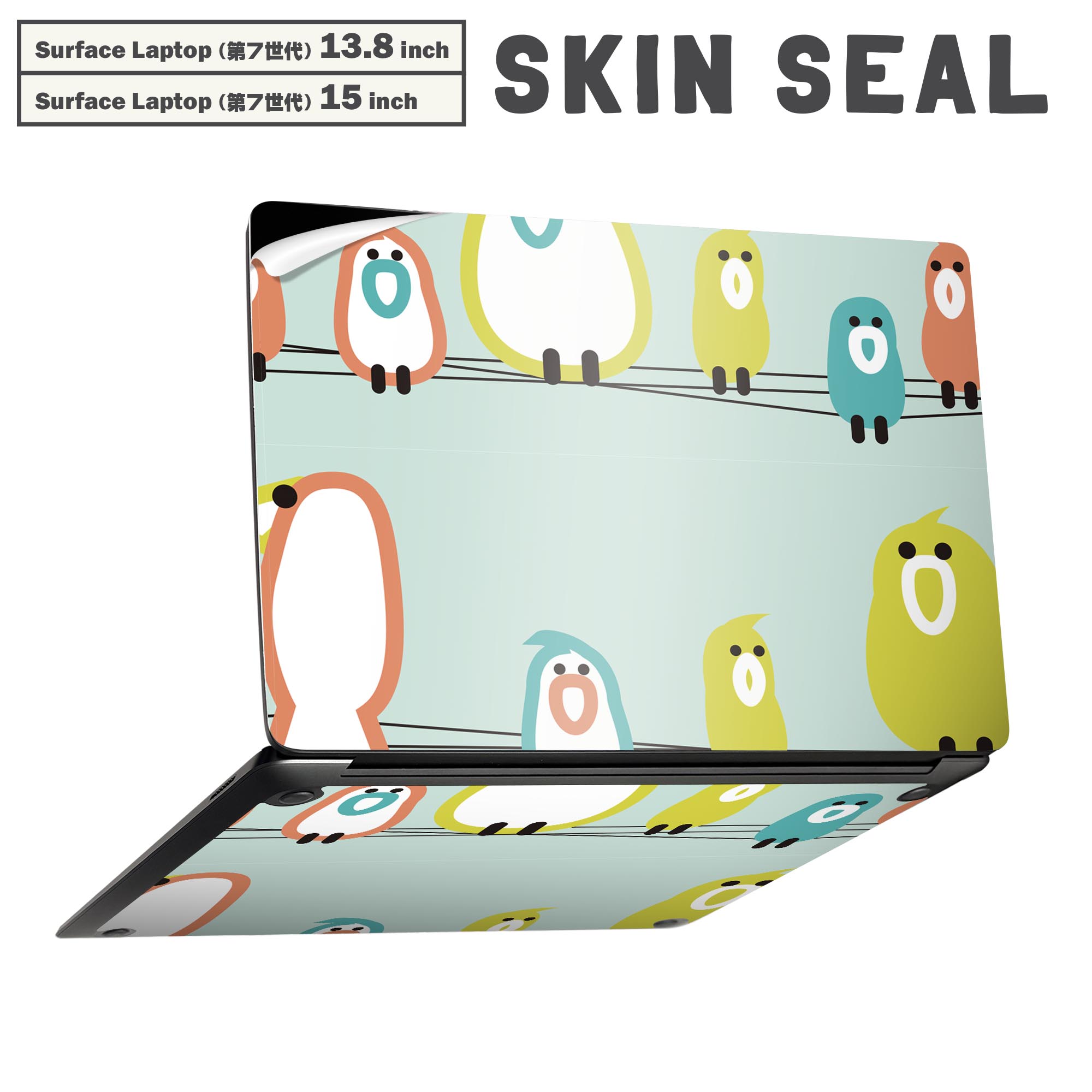 商品特徴・貼るだけでかんたん着せ替え、Surfac Laptop(第7世代) 13.8インチ・15インチ 共通対応デザインスキンシール・高精細プリントで写真と遜色のない仕上がり！半光沢シートでしっとりツヤのある表現力・ちょっとしたすり傷から...
