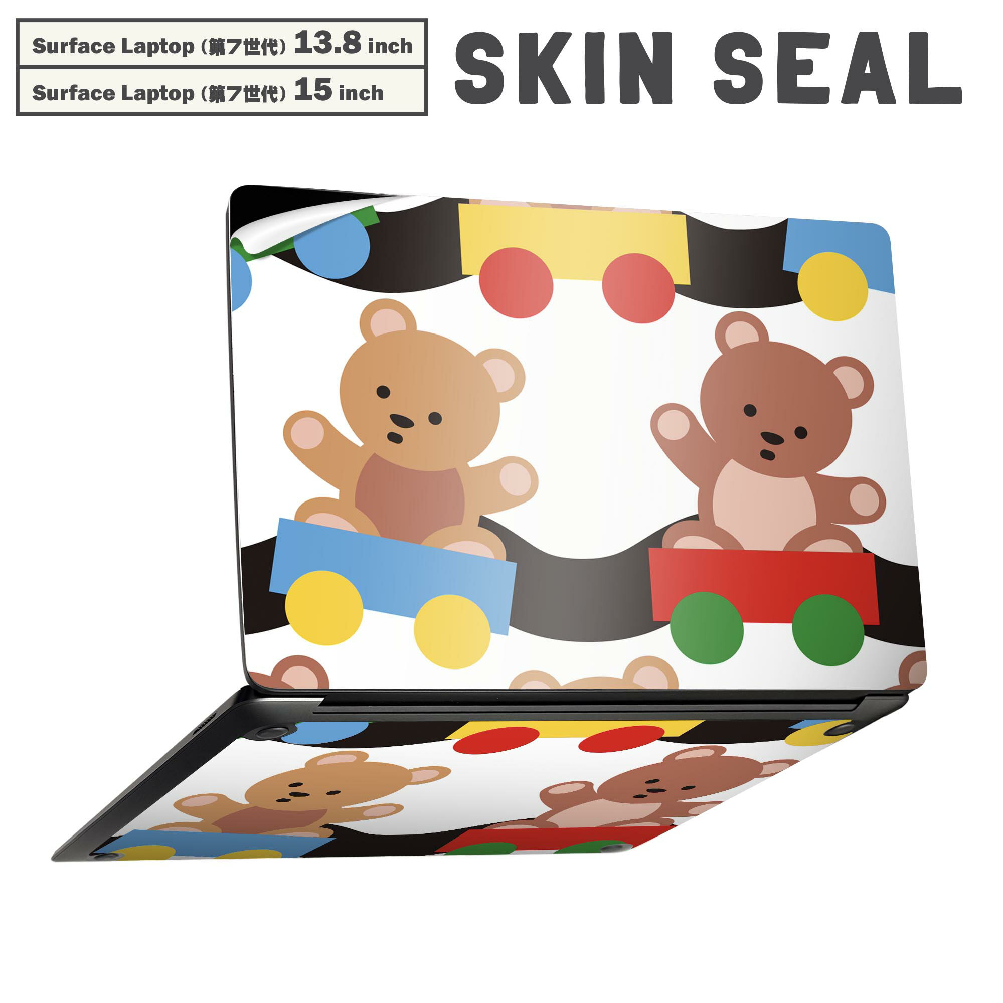 Surface Laptop 第7世代 13.8 / 15 インチ 用 スキンシール 全面スキンシール フル laptop7用 背面 底 ステッカー 保護シール キャラクター かわいい 004423 くま　動物　キャラクター