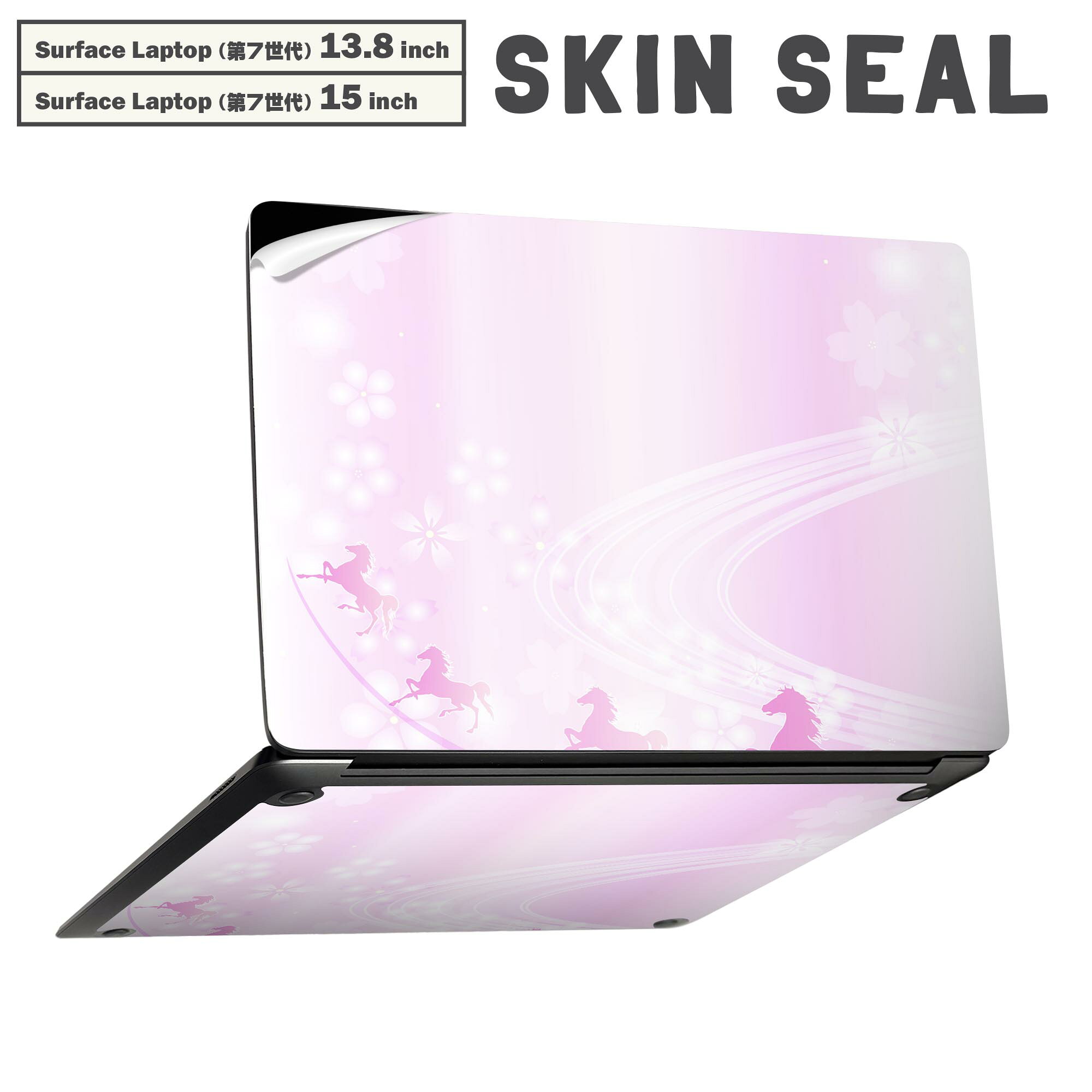 Surface Laptop 第7世代 13.8 / 15 インチ 用 スキンシール 全面スキンシール フル laptop7用 背面 底 ステッカー 保護シール キャラクター かわいい 004925 馬 桜 ピンク