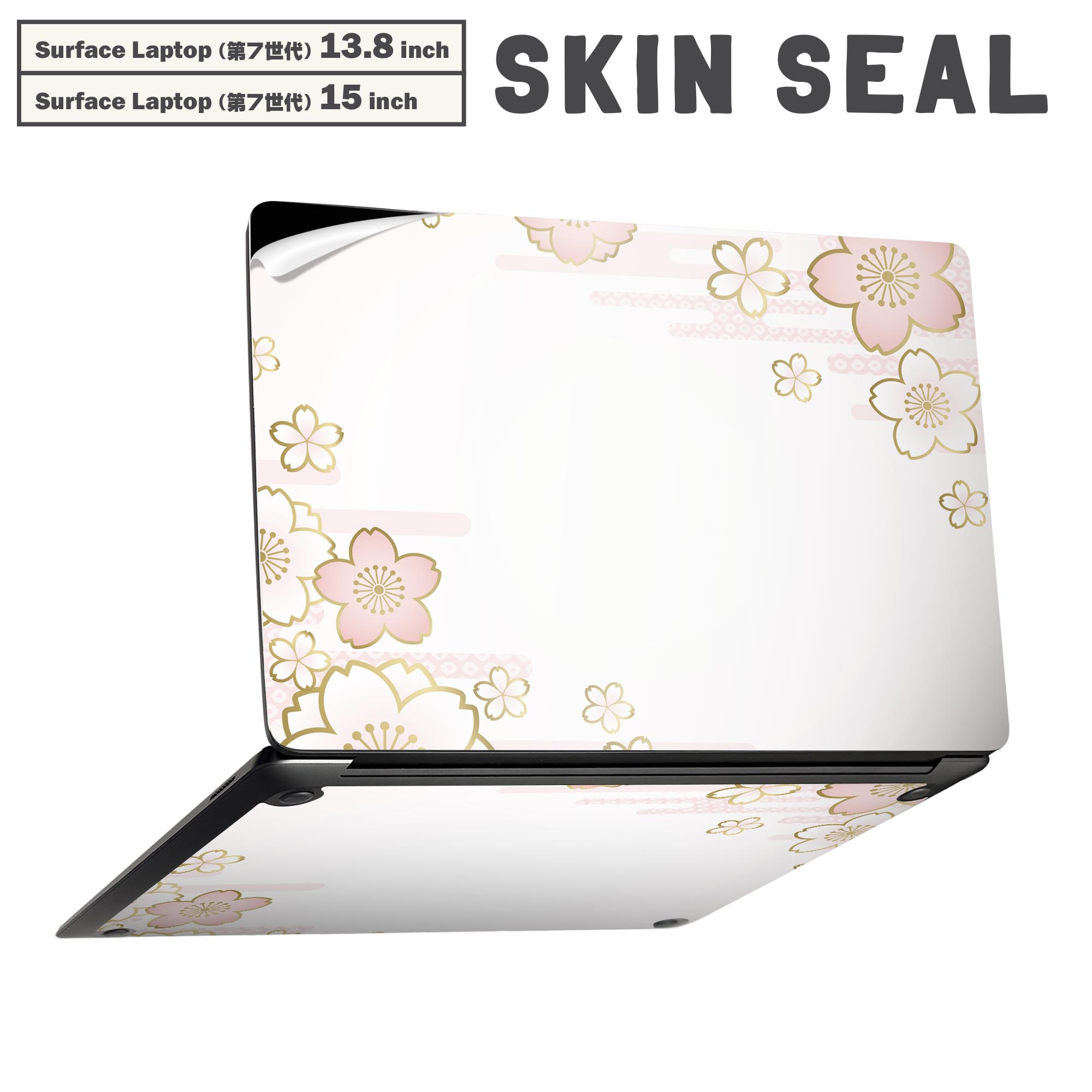 Surface Laptop 第7世代 13.8 / 15 インチ 用 スキンシール 全面スキンシール フル laptop7用 背面 底 ステッカー 保護シール キャラクター かわいい 005130 桜 ピンク 和柄