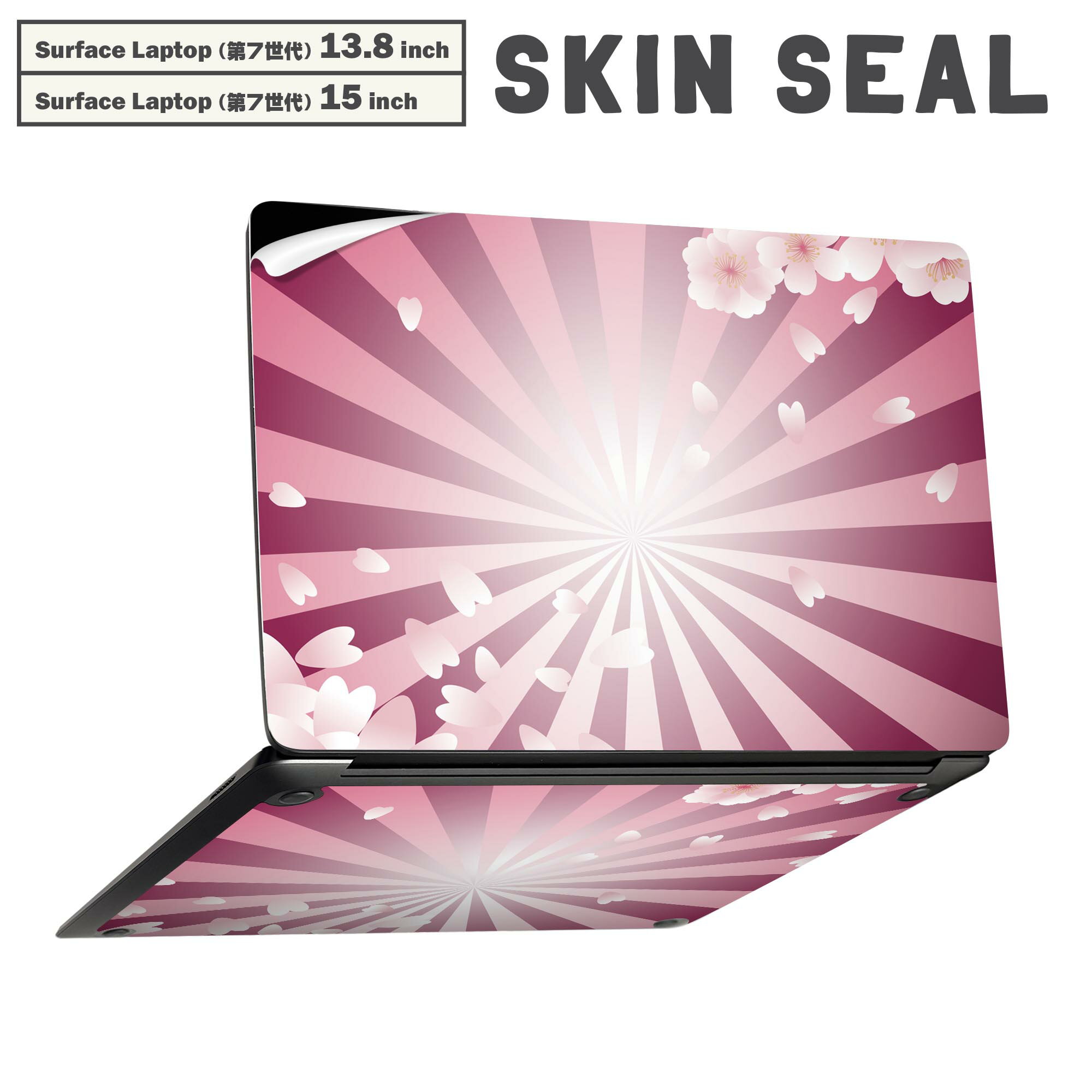 Surface Laptop 第7世代 13.8 / 15 インチ 用 スキンシール 全面スキンシール フル laptop7用 背面 底 ステッカー 保護シール キャラクター かわいい 005146 桜 ピンク イラスト