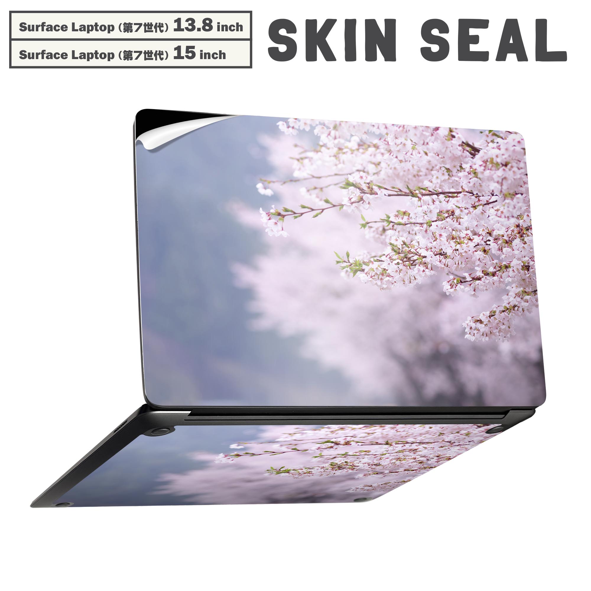 Surface Laptop 第7世代 13.8 / 15 インチ 用 スキンシール 全面スキンシール フル laptop7用 背面 底 ステッカー 保護シール キャラクター かわいい 005163 花 桜並木 写真