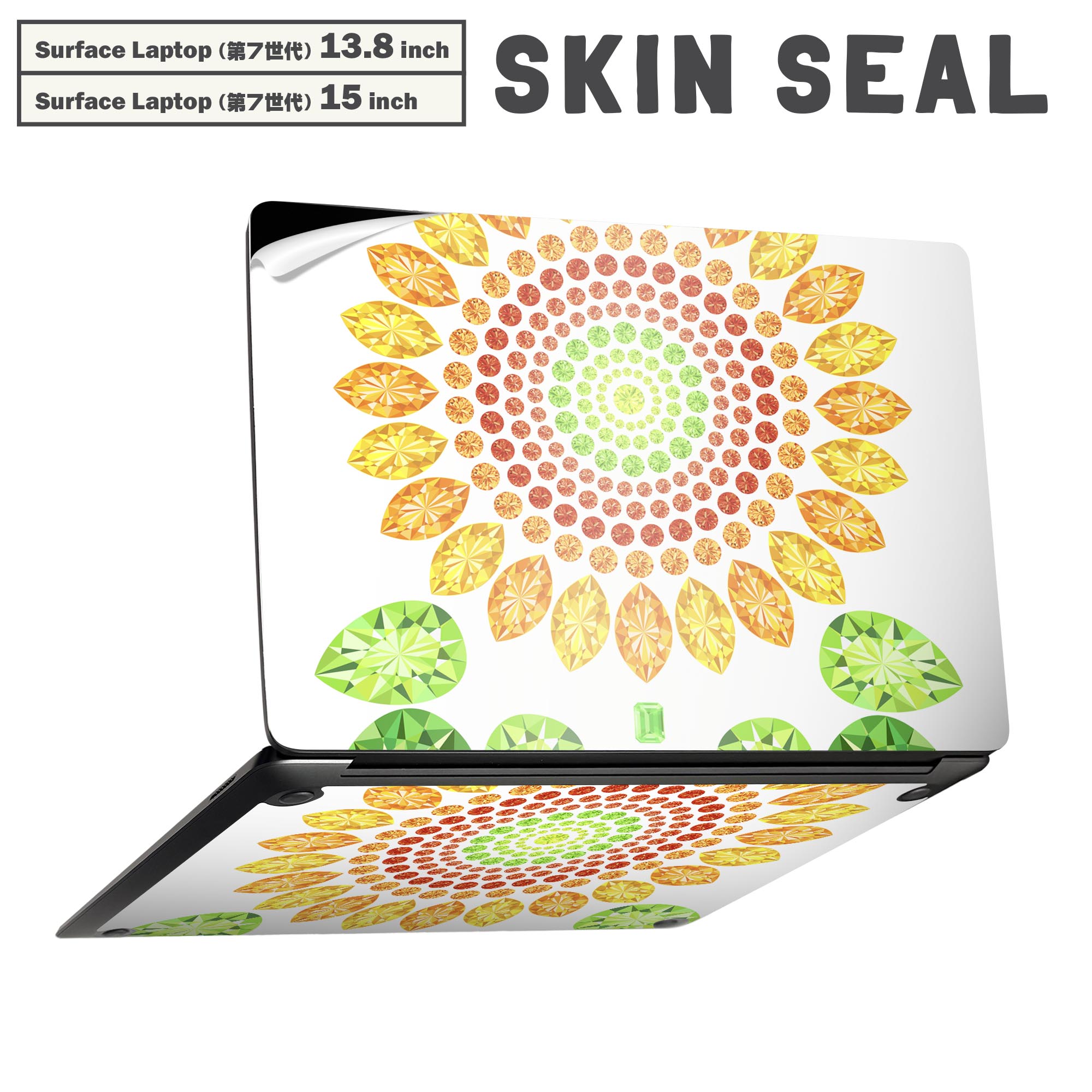 Surface Laptop 第7世代 13.8 / 15 インチ 用 スキンシール 全面スキンシール フル laptop7用 背面 底 ステッカー 保護シール キャラクター かわいい 005195 ひまわり 宝石 イラスト
