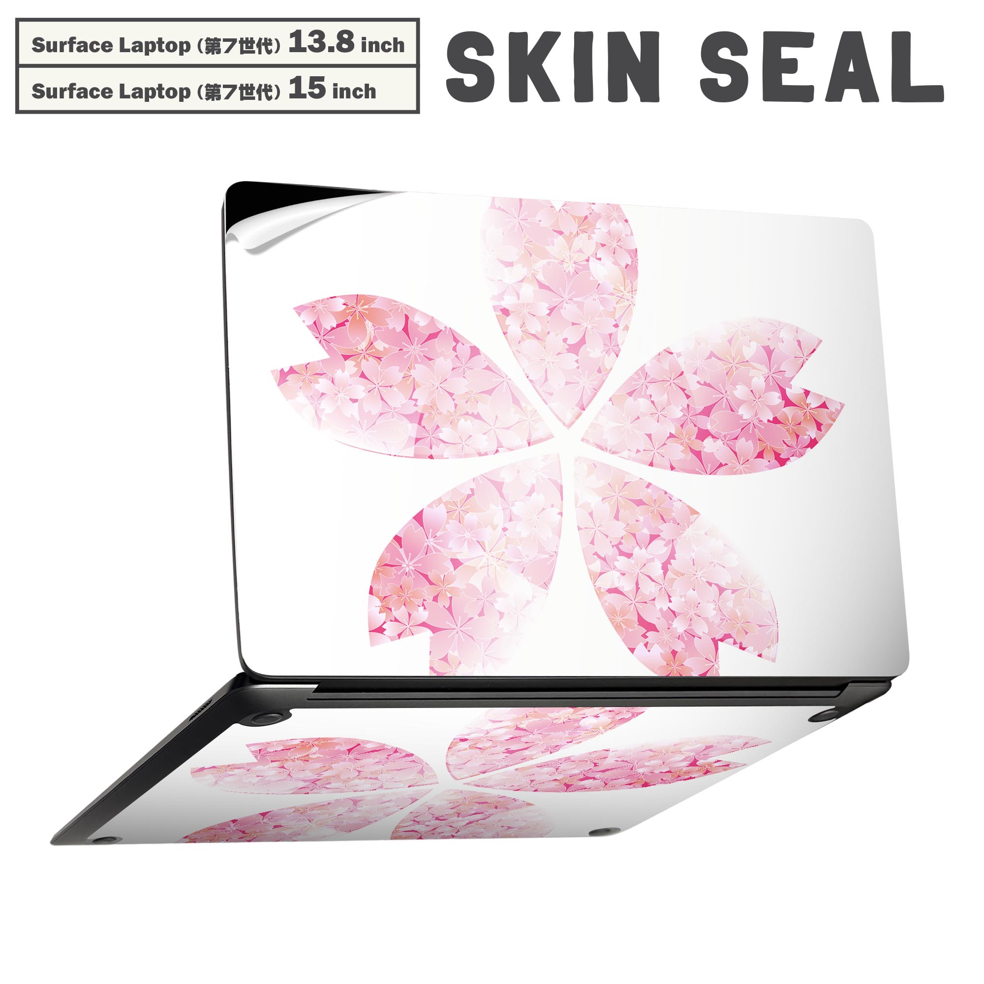 Surface Laptop 第7世代 13.8 / 15 インチ 用 スキンシール 全面スキンシール フル laptop7用 背面 底 ステッカー 保護シール キャラクター かわいい 005304 桜 白 ピンク