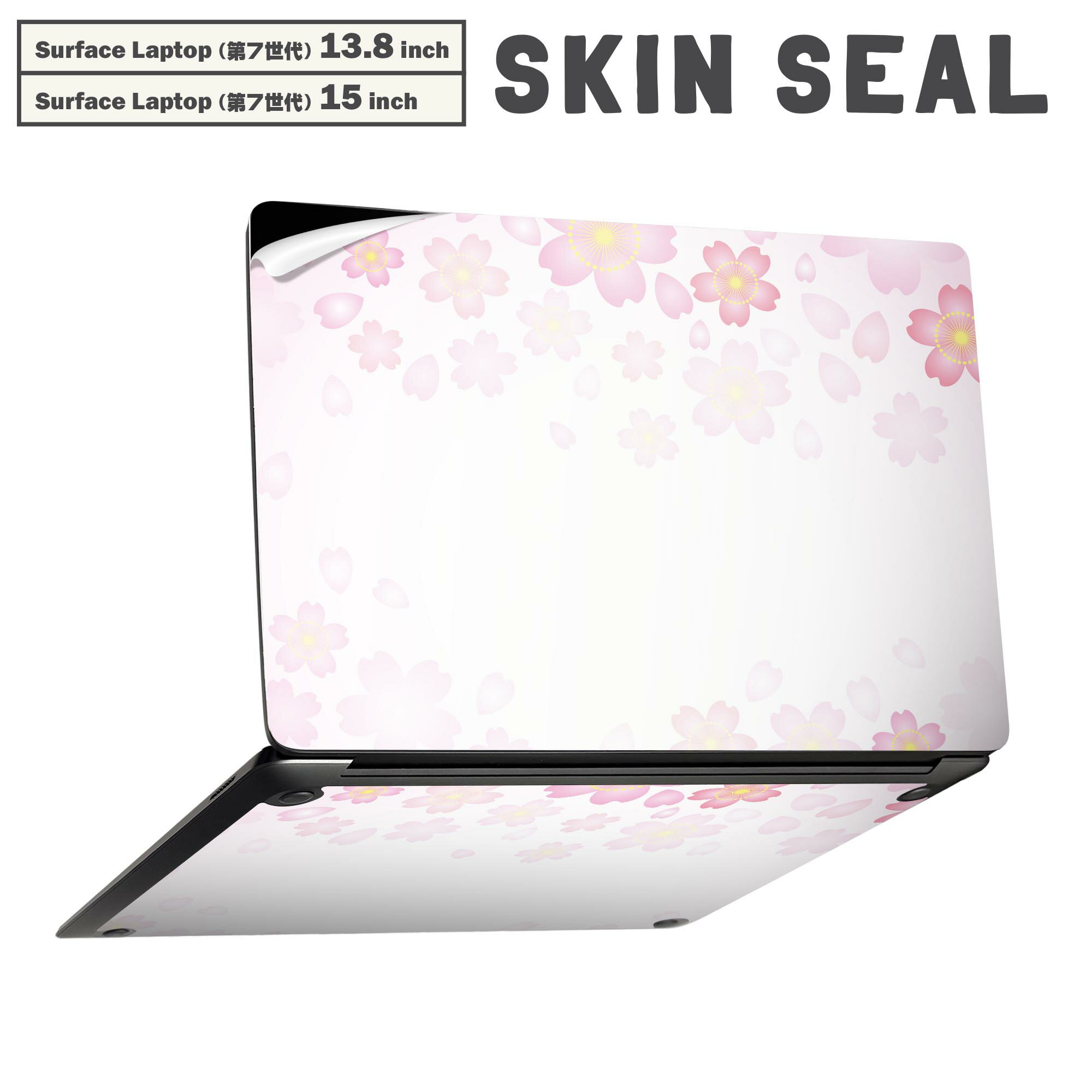 Surface Laptop 第7世代 13.8 / 15 インチ 用 スキンシール 全面スキンシール フル laptop7用 背面 底 ステッカー 保護シール キャラクター かわいい 005307 桜 ピンク イラスト
