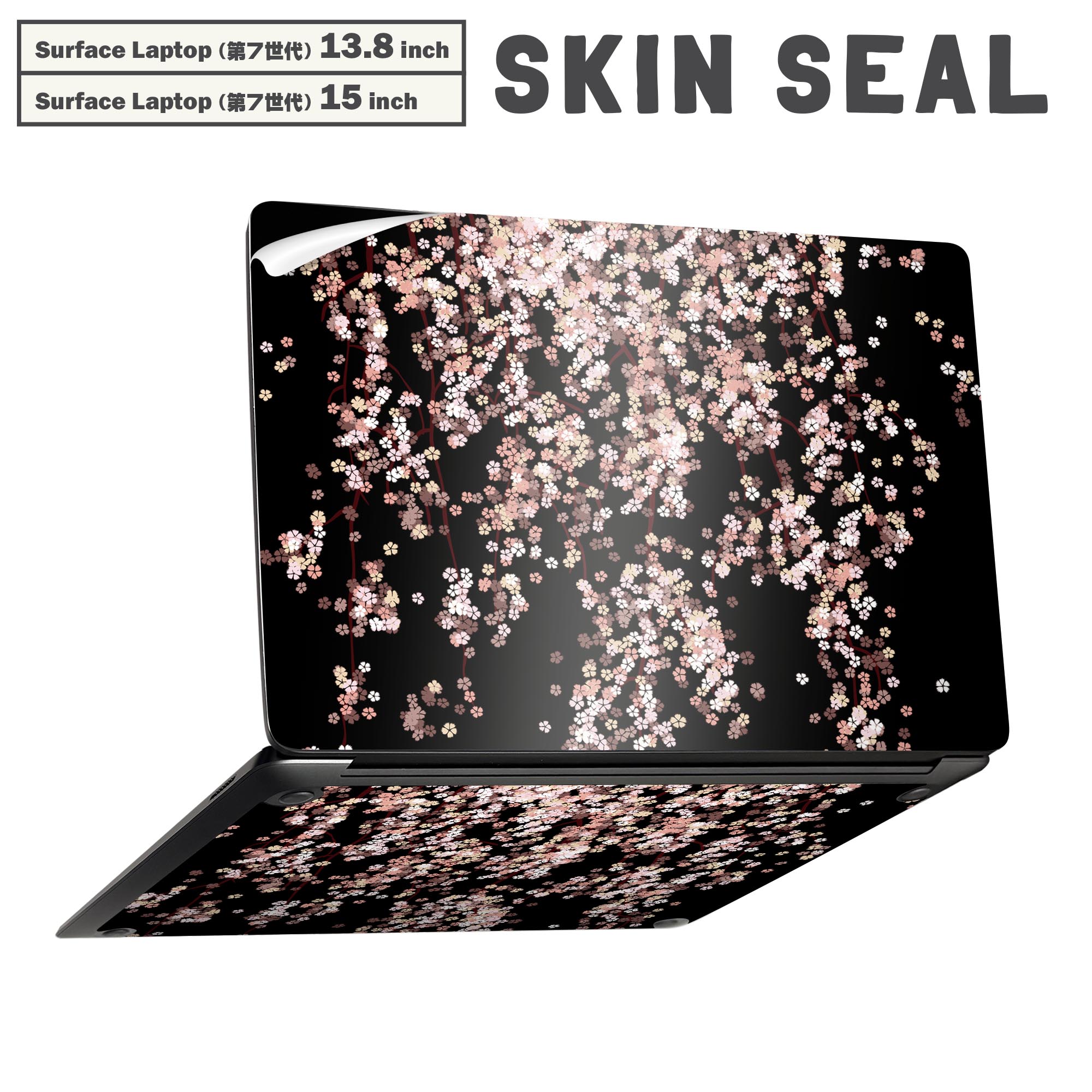 Surface Laptop 第7世代 13.8 / 15 インチ 用 スキンシール 全面スキンシール フル laptop7用 背面 底 ステッカー 保護シール キャラクター かわいい 005308 桜 ピンク 黒