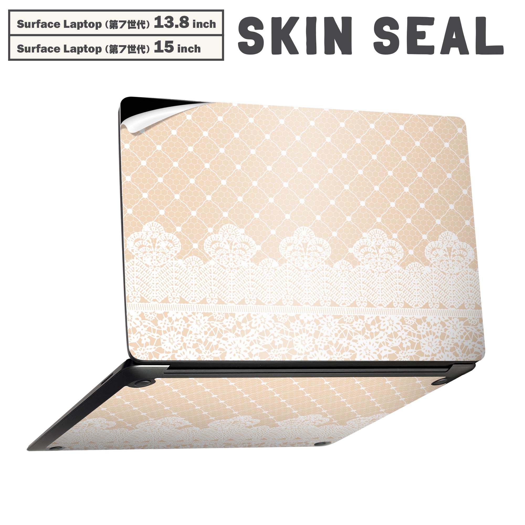 Surface Laptop 第7世代 13.8 / 15 インチ 用 スキンシール 全面スキンシール フル laptop7用 背面 底 ステッカー 保護シール キャラクター かわいい 005366 ベージュ　白　エレガント