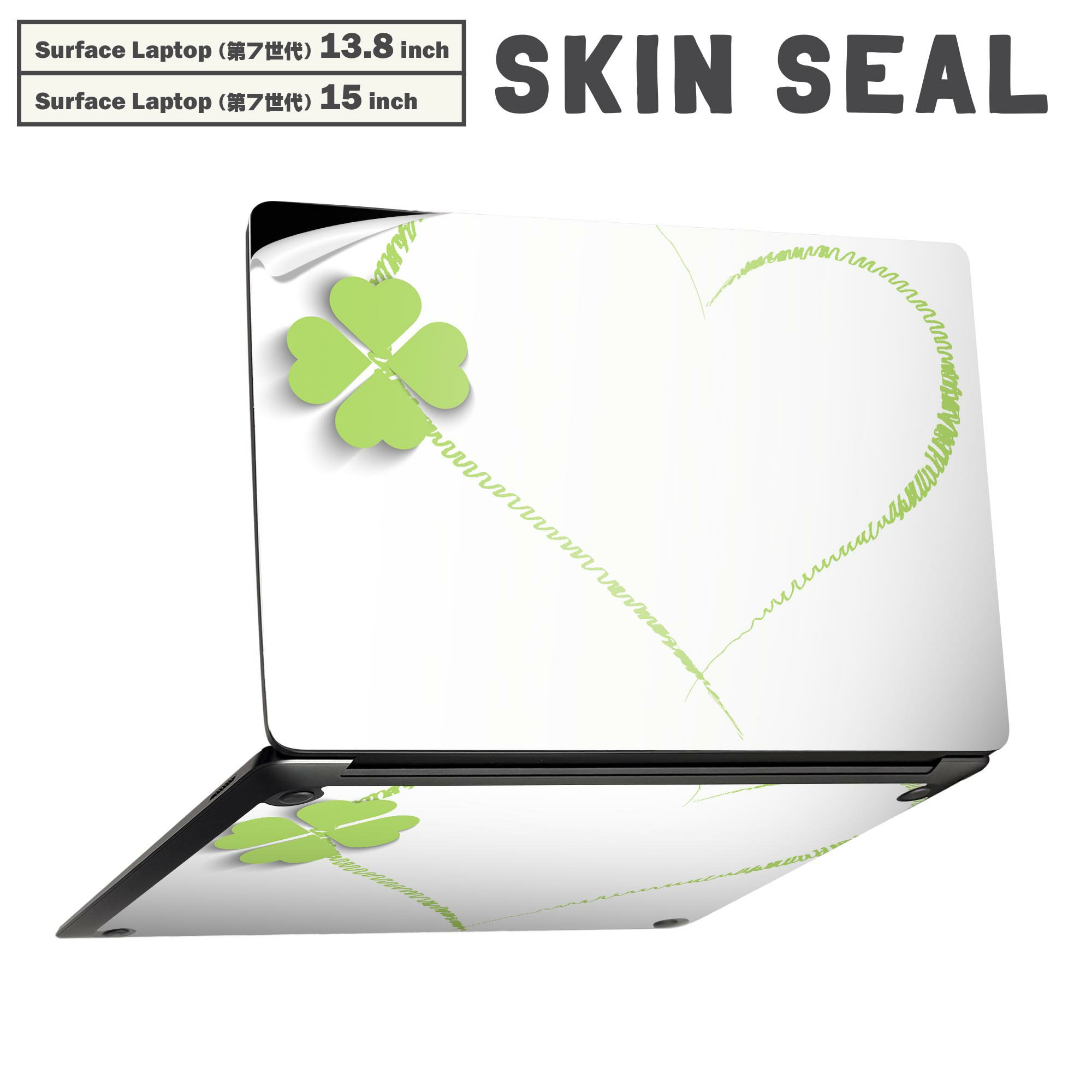 Surface Laptop 第7世代 13.8 / 15 インチ 用 スキンシール 全面スキンシール フル laptop7用 背面 底 ステッカー 保護シール キャラクター かわいい 005483 クローバー ハート