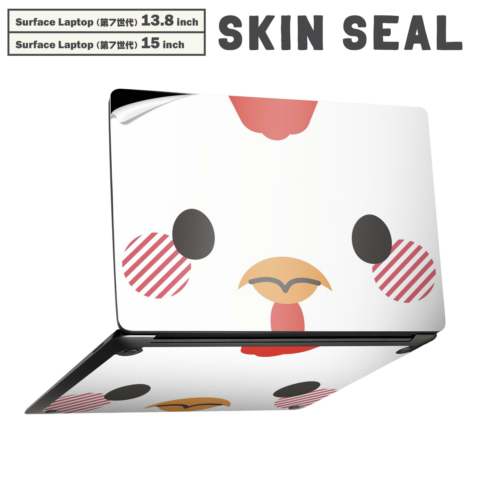Surface Laptop 第7世代 13.8 / 15 インチ 用 スキンシール 全面スキンシール フル laptop7用 背面 底 ステッカー 保護シール キャラクター かわいい 005570 動物　イラスト　にわとり