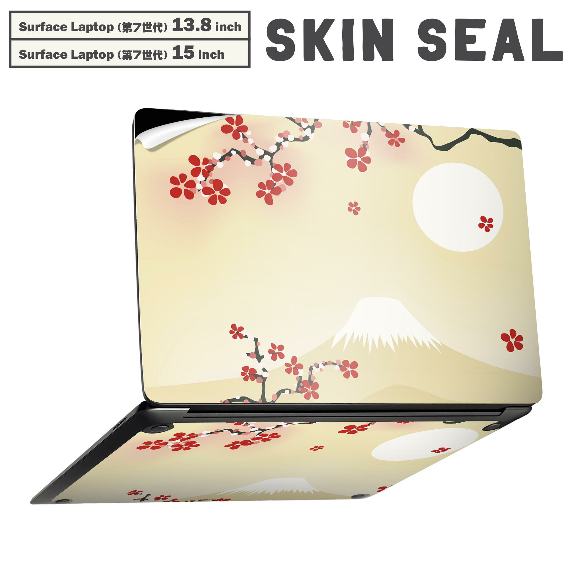 Surface Laptop 第7世代 13.8 / 15 インチ 用 スキンシール 全面スキンシール フル laptop7用 背面 底 ステッカー 保護シール キャラクター かわいい 005595 和風　和柄　花
