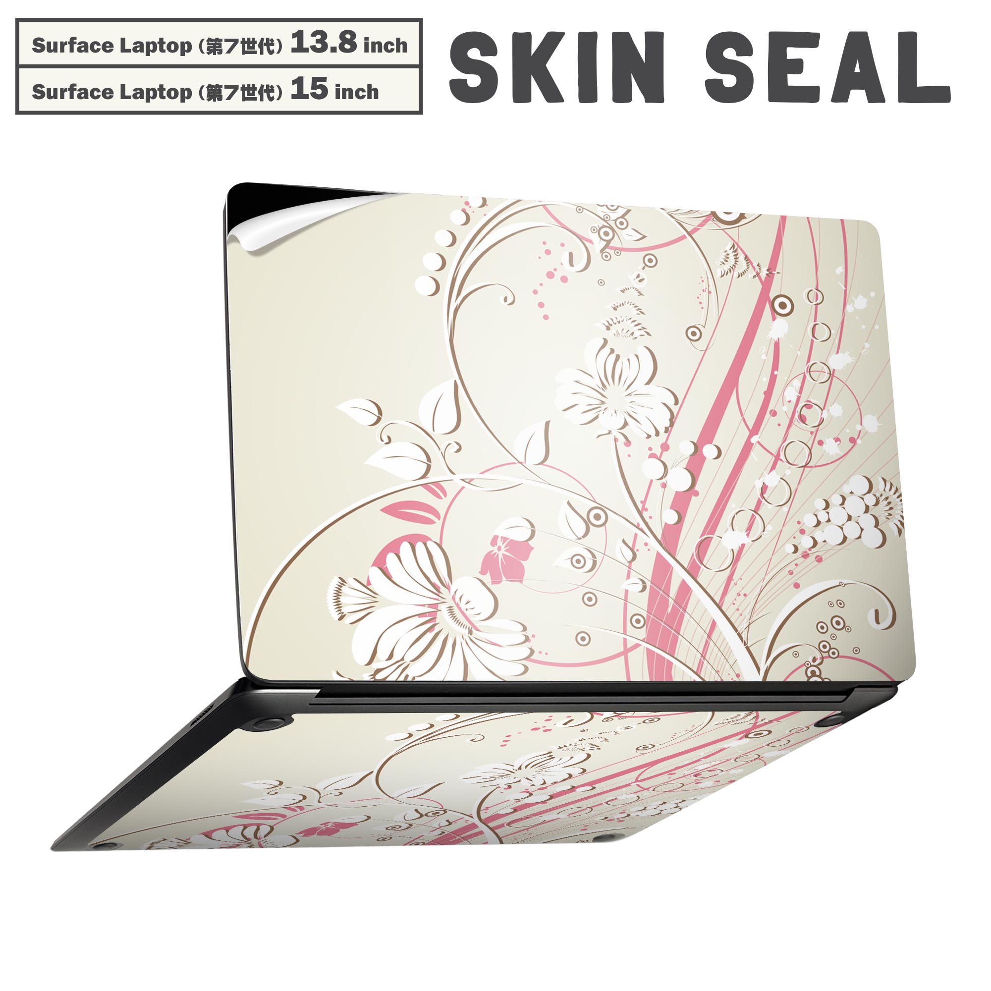 商品特徴・貼るだけでかんたん着せ替え、Surfac Laptop(第7世代) 13.8インチ・15インチ 共通対応デザインスキンシール・高精細プリントで写真と遜色のない仕上がり！半光沢シートでしっとりツヤのある表現力・ちょっとしたすり傷から...