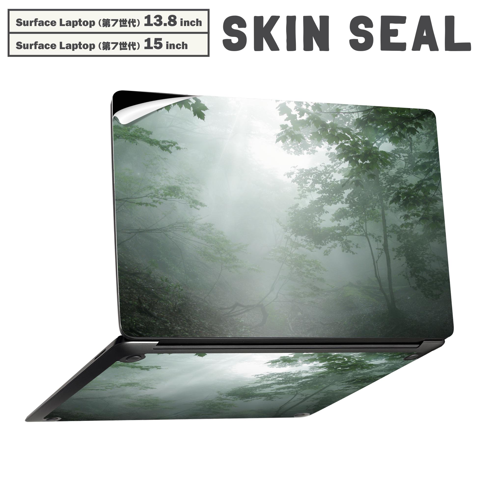 Surface Laptop 第7世代 13.8 / 15 インチ 用 スキンシール 全面スキンシール フル laptop7用 背面 底 ステッカー 保護シール キャラクター かわいい 005872 写真　森　緑