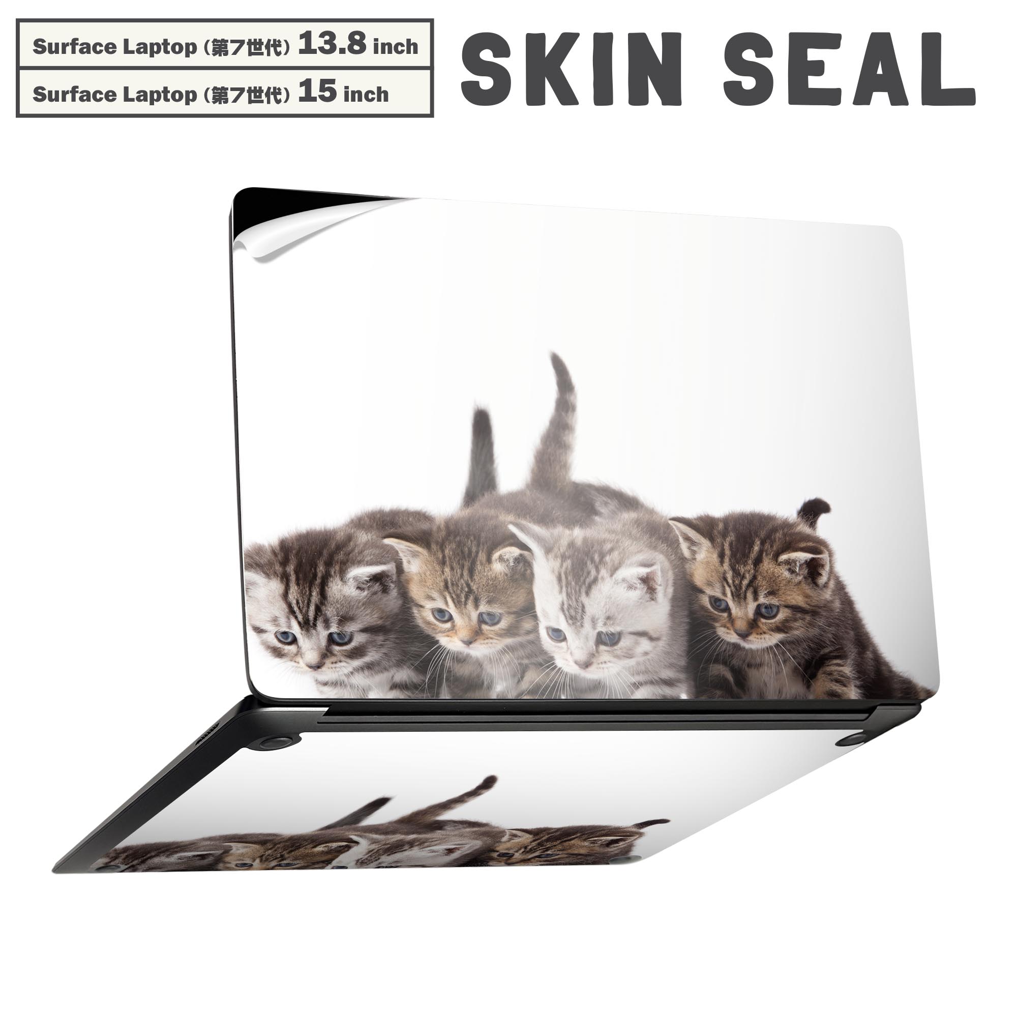 Surface Laptop 第7世代 13.8 / 15 インチ 用 スキンシール 全面スキンシール フル laptop7用 背面 底 ステッカー 保護シール キャラクター かわいい 005928 写真　動物　猫　ねこ