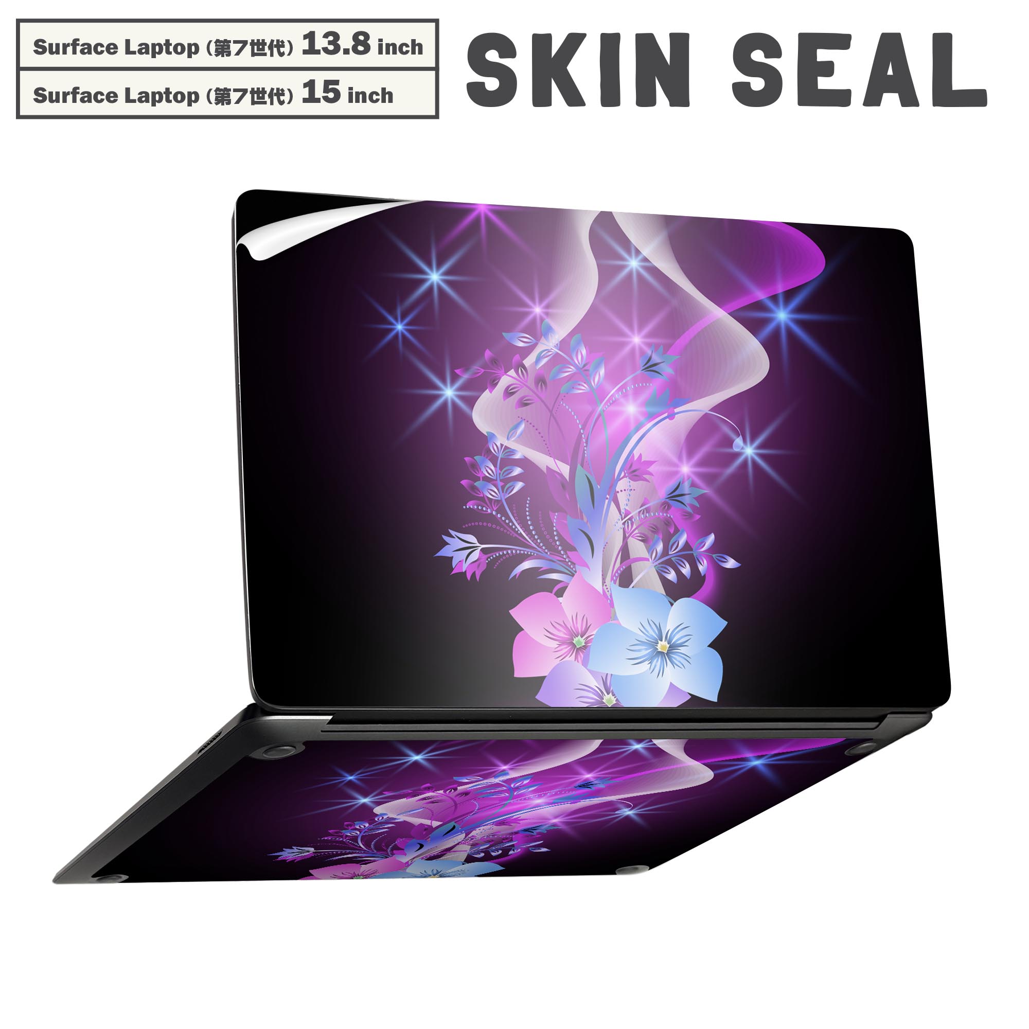 Surface Laptop 第7世代 13.8 / 15 インチ 用 スキンシール 全面スキンシール フル laptop7用 背面 底 ステッカー 保護シール キャラクター かわいい 006055 花