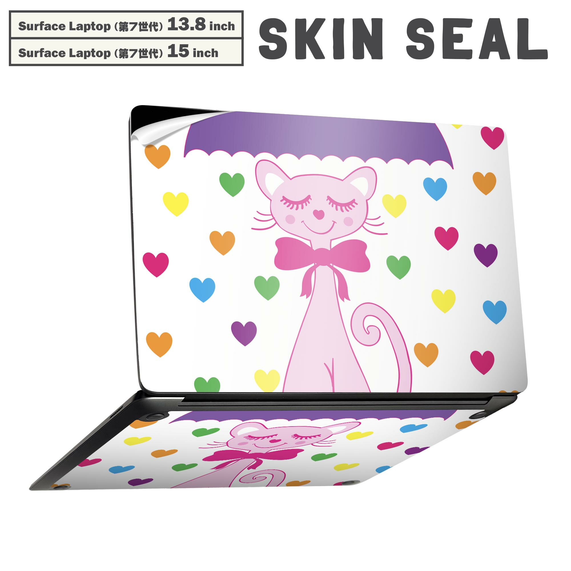 Surface Laptop 第7世代 13.8 / 15 インチ 用 スキンシール 全面スキンシール フル laptop7用 背面 底 ステッカー 保護シール キャラクター かわいい 006418 ねこ 傘 ハート
