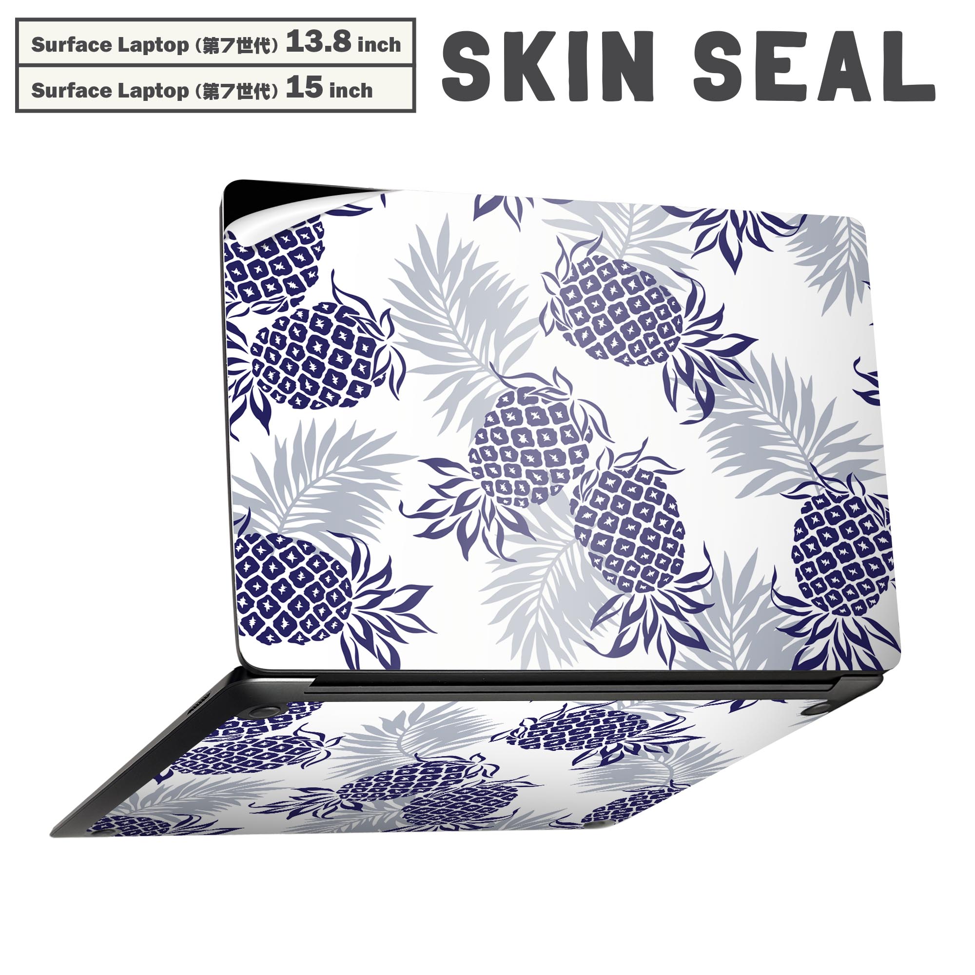 商品特徴・貼るだけでかんたん着せ替え、Surfac Laptop(第7世代) 13.8インチ・15インチ 共通対応デザインスキンシール・高精細プリントで写真と遜色のない仕上がり！半光沢シートでしっとりツヤのある表現力・ちょっとしたすり傷から...