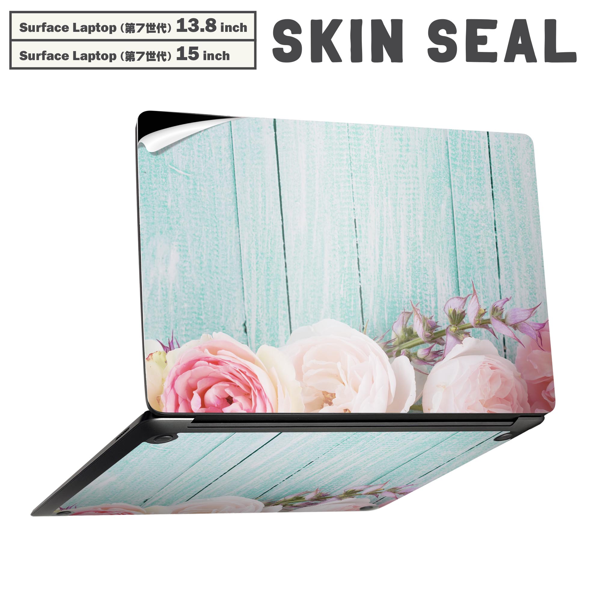 Surface Laptop 第7世代 13.8 / 15 インチ 用 スキンシール 全面スキンシール フル laptop7用 背面 底 ステッカー 保護シール キャラクター かわいい 006910 写真　花