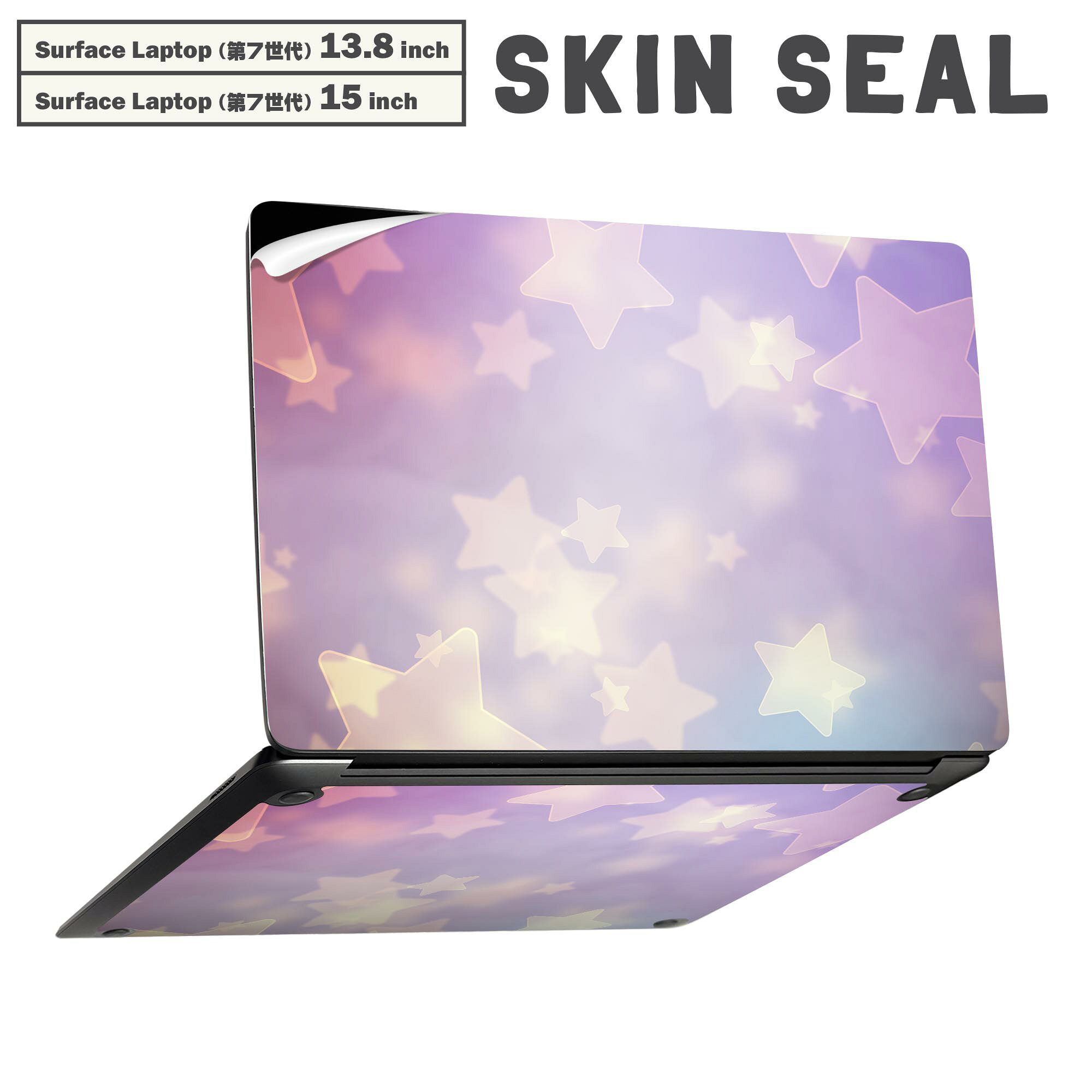 商品特徴・貼るだけでかんたん着せ替え、Surfac Laptop(第7世代) 13.8インチ・15インチ 共通対応デザインスキンシール・高精細プリントで写真と遜色のない仕上がり！半光沢シートでしっとりツヤのある表現力・ちょっとしたすり傷からSurface本体を保護・接着部はエアフリー素材で気泡の心配も軽減・再剥離素材なので貼り付け時の調整も安心注意事項画像はサンプルですので、ご覧の環境によっては多少色味に違いを感じる場合がございます。 イメージと違った、モニターと色味が異なるという理由での交換や返金はご対応出来かねます。スキンシールのみの販売で、本体は付属しません。また、シールは背面部用のみとなります。初回貼付時の位置調整や貼り直しは可能ですが、しっかりと押し付けて接着させた後の再剥離、再利用は保証しておりません。また接着部に油分や汚れが付着しますと角の部分は剥がれやすくなりますので、貼付時はあまり触れないようにご注意ください。無地のセミグロスシートにデザインをプリントした商品で、デコなどの加工はございません。 凹凸や光沢があるように見えたり布地や金属を素材にしたように見える商品もありますが、デザインの図版によるものです。印刷時に微妙な画像のズレが生じる場合がございます。ご注文後に1点1点制作する受注生産品の為、不良品以外のご返品や交換は固くお断りします。 発送について完全受注生産のハンドメイド商品となりますので、既製品と比べて発送までお時間を頂いています。 基本的に決済確認後、最大で10営業日での発送となります。繁忙期や休業日明けの場合はさらに時間がかかる場合があります。 その際には別途メールにてご連絡致します。メール便の場合、発送日から到着までに2?4日ほどかかる場合が多く、紛失などの保障もご対応できかねます。あらかじめご了承下さい。