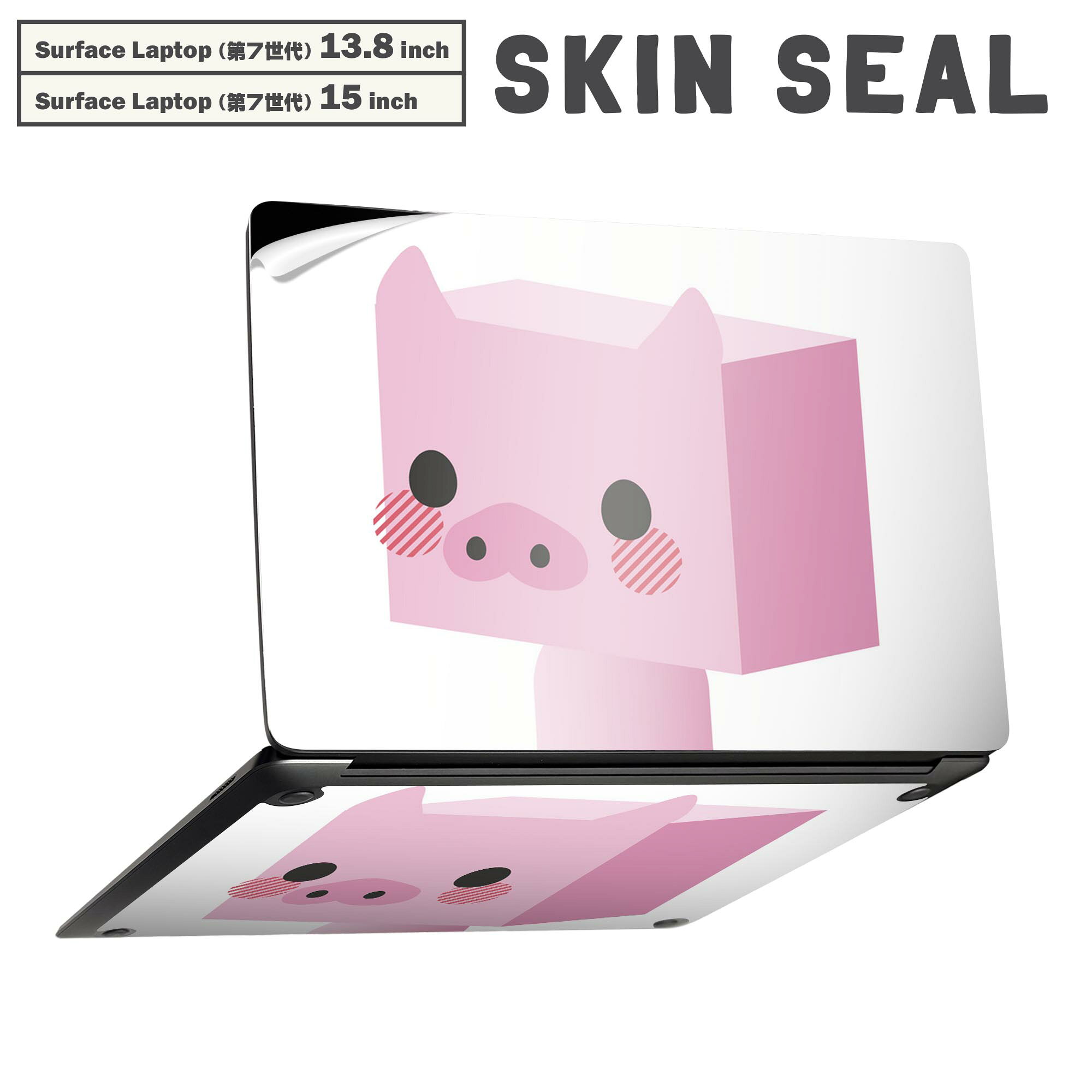 商品特徴・貼るだけでかんたん着せ替え、Surfac Laptop(第7世代) 13.8インチ・15インチ 共通対応デザインスキンシール・高精細プリントで写真と遜色のない仕上がり！半光沢シートでしっとりツヤのある表現力・ちょっとしたすり傷からSurface本体を保護・接着部はエアフリー素材で気泡の心配も軽減・再剥離素材なので貼り付け時の調整も安心注意事項画像はサンプルですので、ご覧の環境によっては多少色味に違いを感じる場合がございます。 イメージと違った、モニターと色味が異なるという理由での交換や返金はご対応出来かねます。スキンシールのみの販売で、本体は付属しません。また、シールは背面部用のみとなります。初回貼付時の位置調整や貼り直しは可能ですが、しっかりと押し付けて接着させた後の再剥離、再利用は保証しておりません。また接着部に油分や汚れが付着しますと角の部分は剥がれやすくなりますので、貼付時はあまり触れないようにご注意ください。無地のセミグロスシートにデザインをプリントした商品で、デコなどの加工はございません。 凹凸や光沢があるように見えたり布地や金属を素材にしたように見える商品もありますが、デザインの図版によるものです。印刷時に微妙な画像のズレが生じる場合がございます。ご注文後に1点1点制作する受注生産品の為、不良品以外のご返品や交換は固くお断りします。 発送について完全受注生産のハンドメイド商品となりますので、既製品と比べて発送までお時間を頂いています。 基本的に決済確認後、最大で10営業日での発送となります。繁忙期や休業日明けの場合はさらに時間がかかる場合があります。 その際には別途メールにてご連絡致します。メール便の場合、発送日から到着までに2?4日ほどかかる場合が多く、紛失などの保障もご対応できかねます。あらかじめご了承下さい。