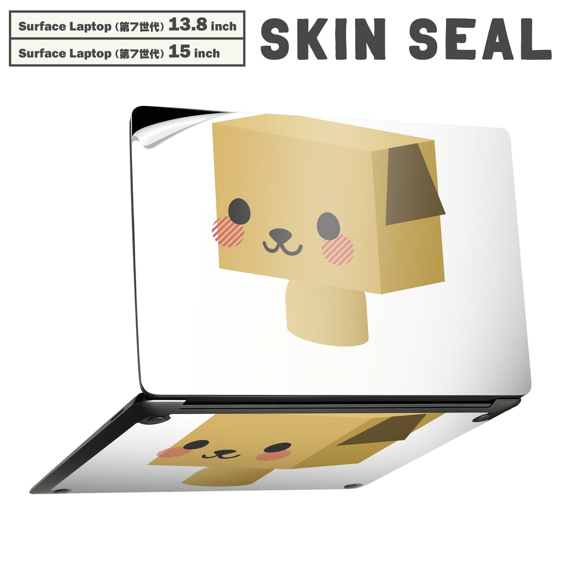 Surface Laptop 第7世代 13.8 / 15 インチ 用 スキンシール 全面スキンシール フル laptop7用 背面 底 ステッカー 保護シール キャラクター かわいい 007150 犬　キャラクター