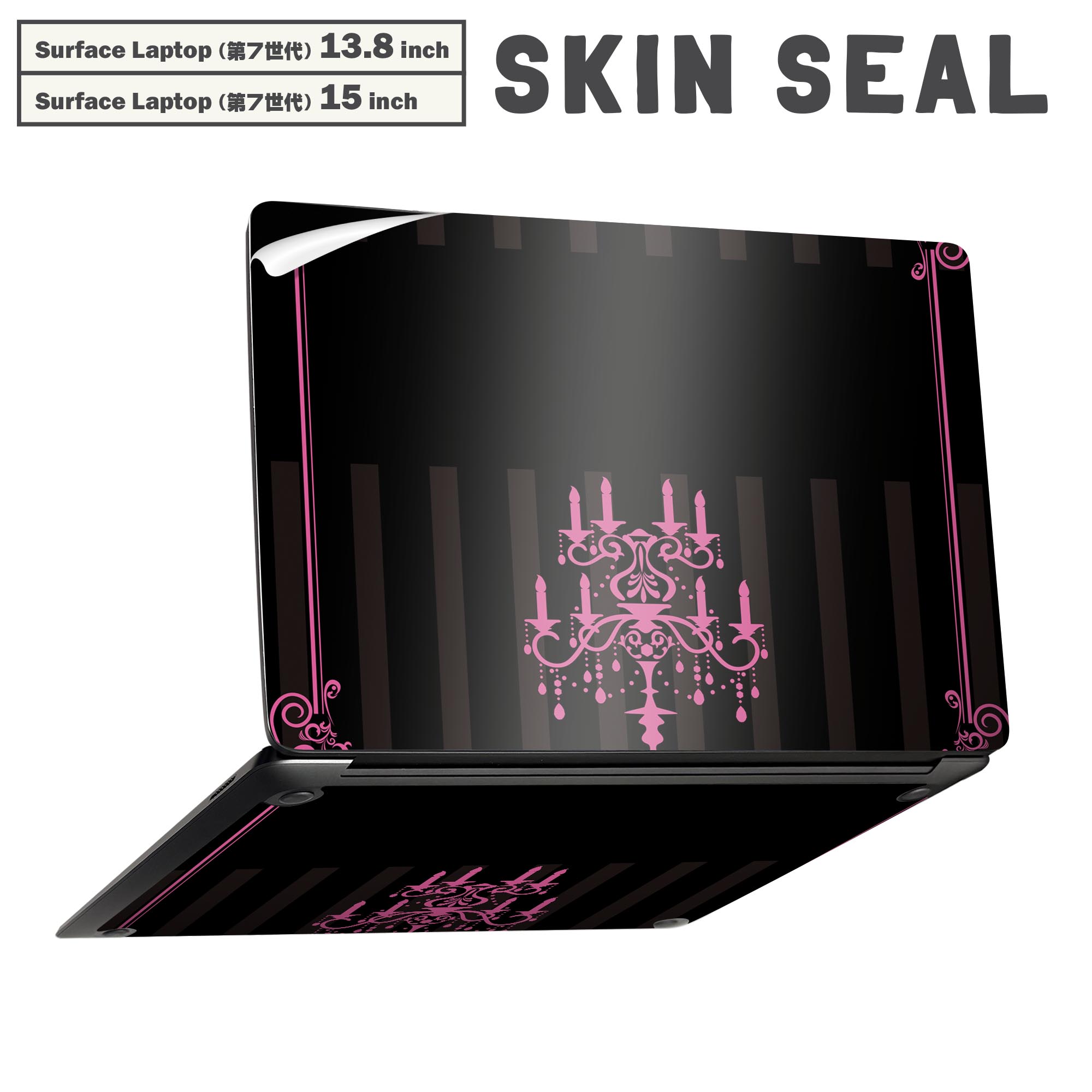 Surface Laptop 第7世代 13.8 / 15 インチ 用 スキンシール 全面スキンシール フル laptop7用 背面 底 ..