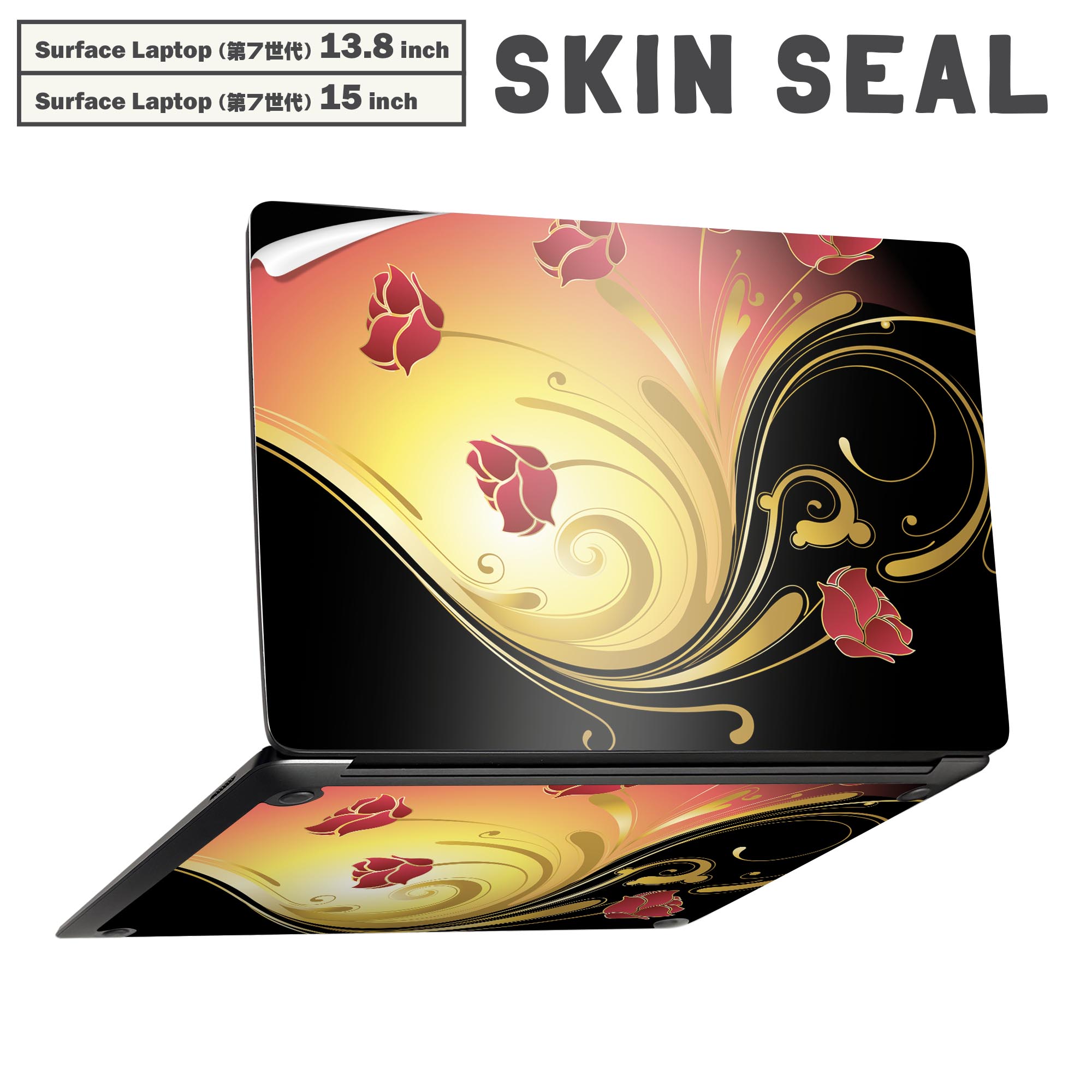 商品特徴・貼るだけでかんたん着せ替え、Surfac Laptop(第7世代) 13.8インチ・15インチ 共通対応デザインスキンシール・高精細プリントで写真と遜色のない仕上がり！半光沢シートでしっとりツヤのある表現力・ちょっとしたすり傷から...