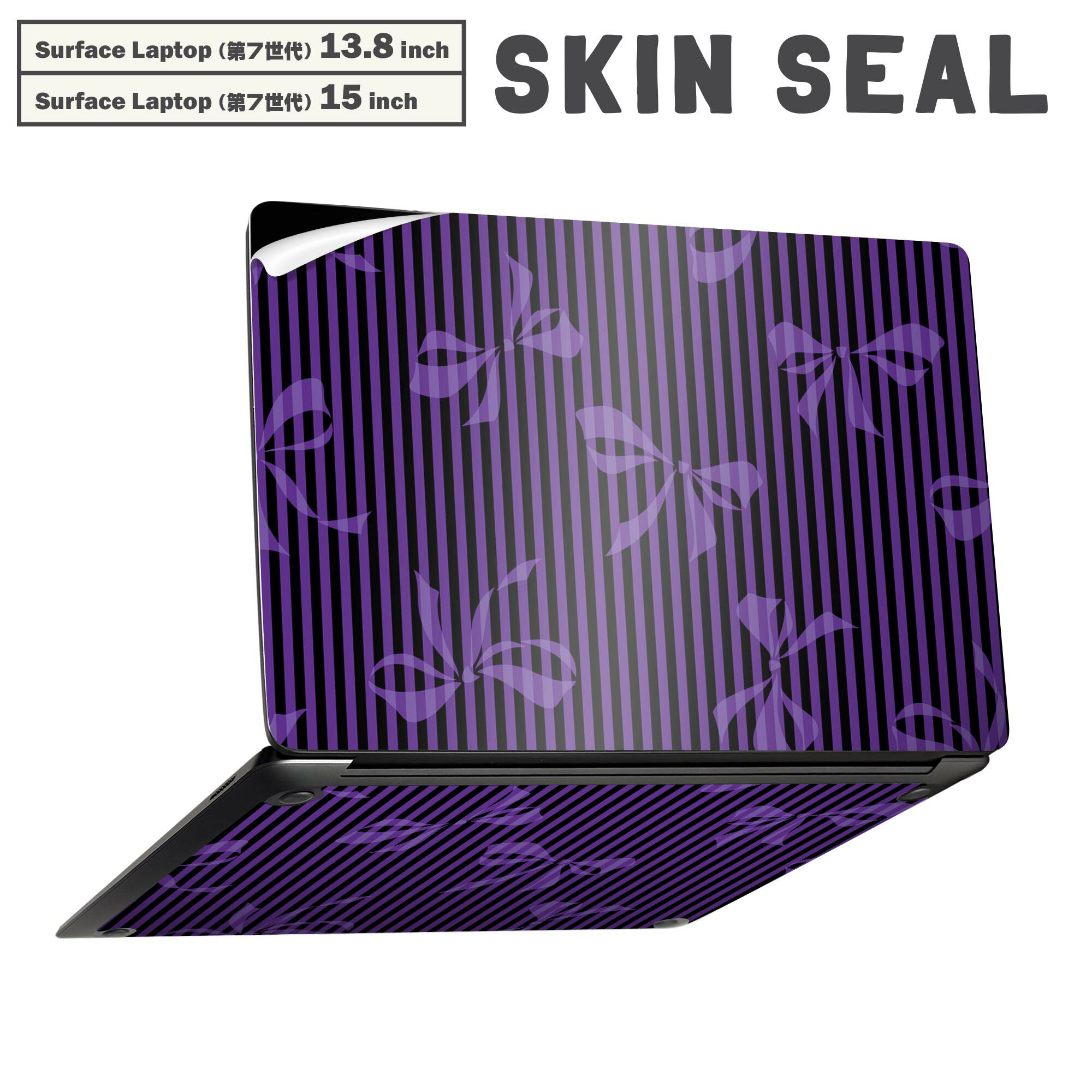 Surface Laptop 第7世代 13.8 / 15 インチ 用 スキンシール 全面スキンシール フル laptop7用 背面 底 ..