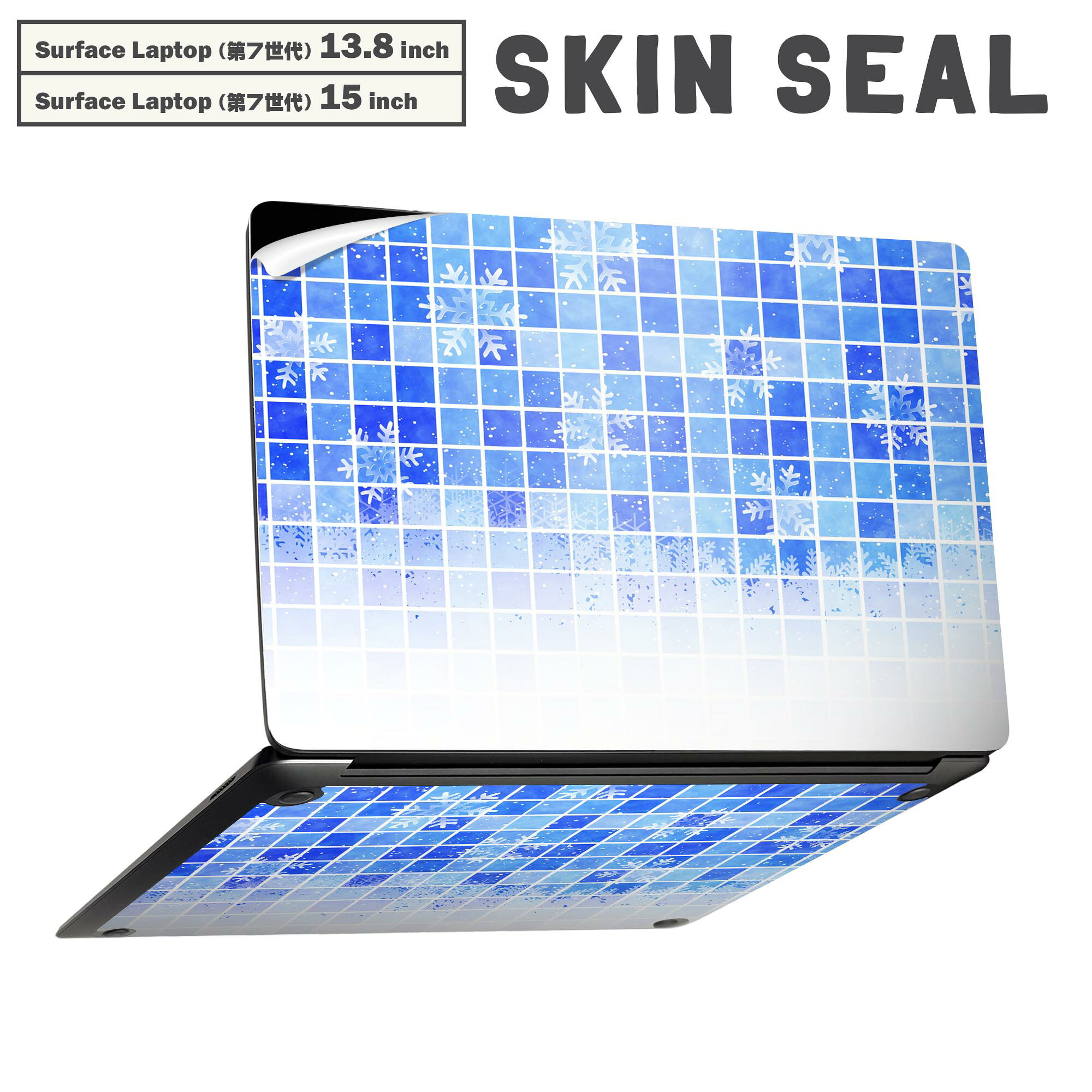 商品特徴・貼るだけでかんたん着せ替え、Surfac Laptop(第7世代) 13.8インチ・15インチ 共通対応デザインスキンシール・高精細プリントで写真と遜色のない仕上がり！半光沢シートでしっとりツヤのある表現力・ちょっとしたすり傷からSurface本体を保護・接着部はエアフリー素材で気泡の心配も軽減・再剥離素材なので貼り付け時の調整も安心注意事項画像はサンプルですので、ご覧の環境によっては多少色味に違いを感じる場合がございます。 イメージと違った、モニターと色味が異なるという理由での交換や返金はご対応出来かねます。スキンシールのみの販売で、本体は付属しません。また、シールは背面部用のみとなります。初回貼付時の位置調整や貼り直しは可能ですが、しっかりと押し付けて接着させた後の再剥離、再利用は保証しておりません。また接着部に油分や汚れが付着しますと角の部分は剥がれやすくなりますので、貼付時はあまり触れないようにご注意ください。無地のセミグロスシートにデザインをプリントした商品で、デコなどの加工はございません。 凹凸や光沢があるように見えたり布地や金属を素材にしたように見える商品もありますが、デザインの図版によるものです。印刷時に微妙な画像のズレが生じる場合がございます。ご注文後に1点1点制作する受注生産品の為、不良品以外のご返品や交換は固くお断りします。 発送について完全受注生産のハンドメイド商品となりますので、既製品と比べて発送までお時間を頂いています。 基本的に決済確認後、最大で10営業日での発送となります。繁忙期や休業日明けの場合はさらに時間がかかる場合があります。 その際には別途メールにてご連絡致します。メール便の場合、発送日から到着までに2?4日ほどかかる場合が多く、紛失などの保障もご対応できかねます。あらかじめご了承下さい。