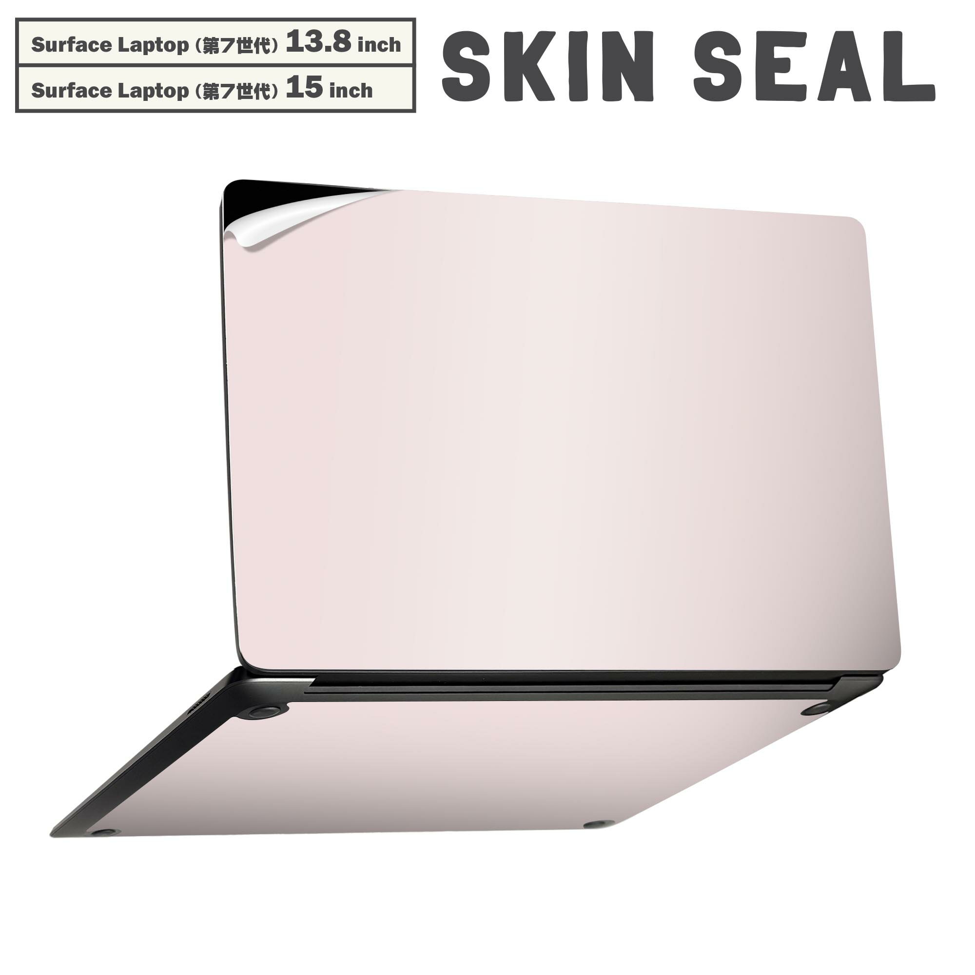 Surface Laptop 第7世代 13.8/15インチ用 スキンシール