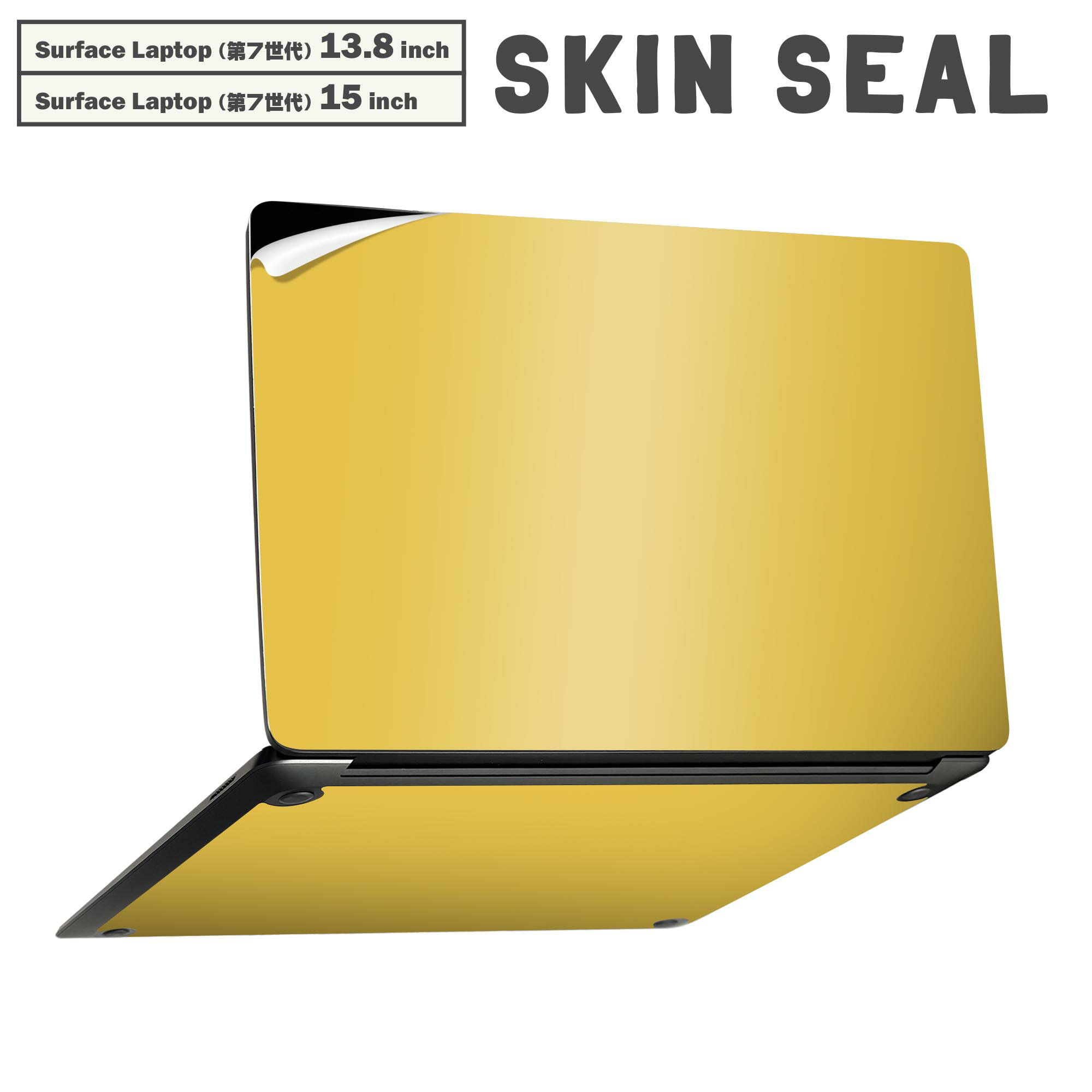 Surface Laptop 第7世代 13.8 / 15 インチ 用 スキンシール 全面スキンシール フル laptop7用 背面 底 ステッカー 保護シール キャラクター かわいい 008967 シンプル　無地　黄色