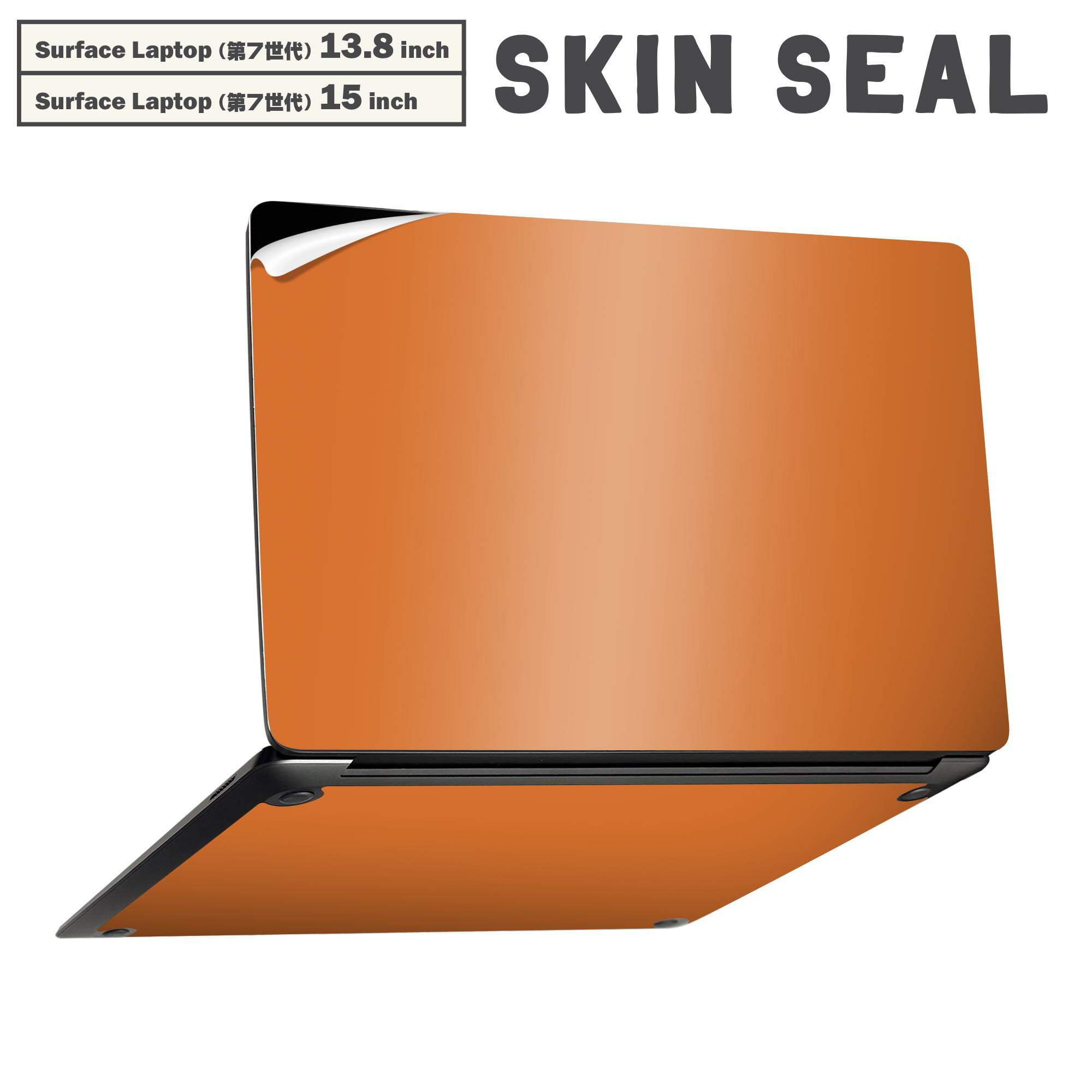 Surface Laptop 第7世代 13.8 / 15 インチ 用 スキンシール 全面スキンシール フル laptop7用 背面 底 ステッカー 保護シール キャラクター かわいい 009001 シンプル 無地 オレンジ
