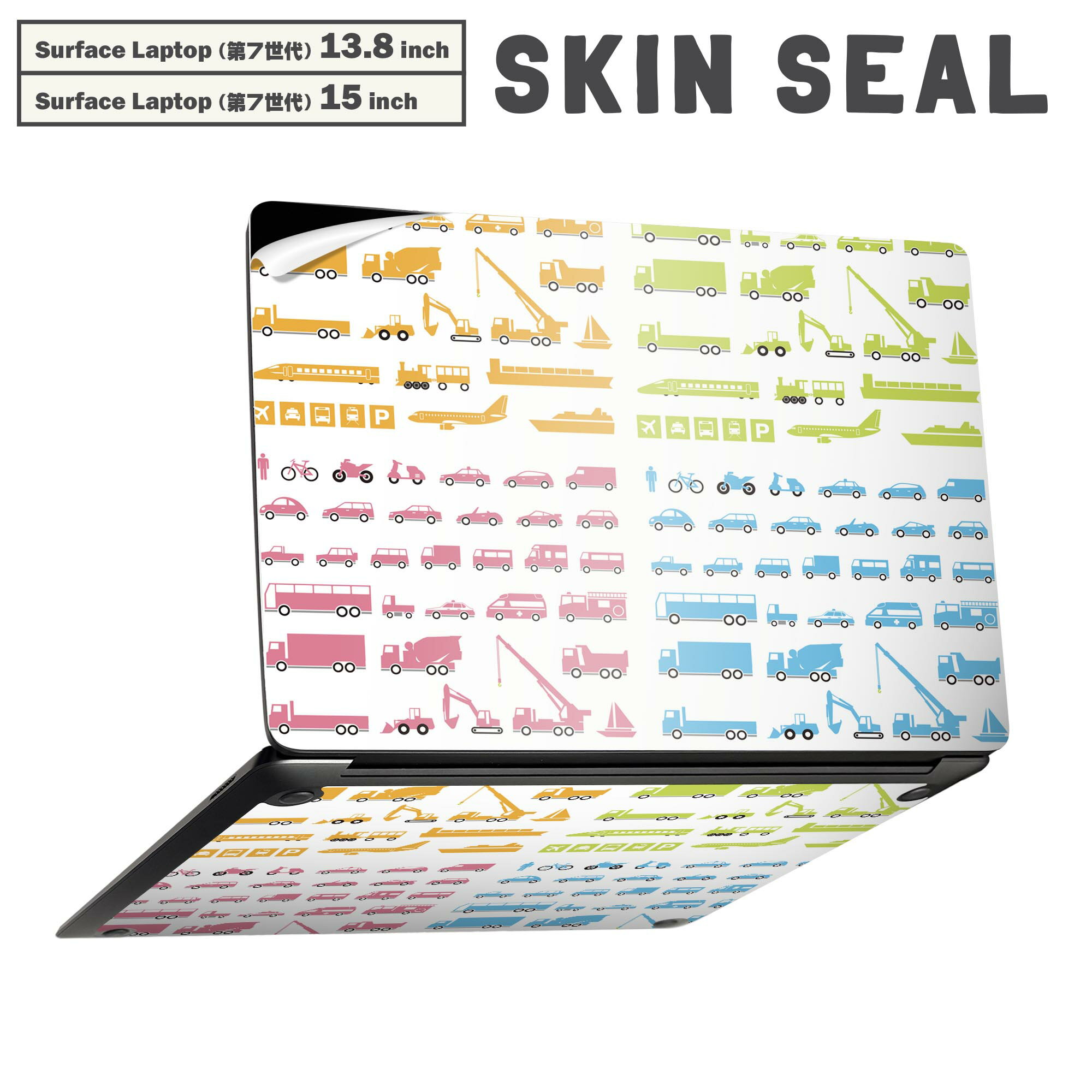 Keyboard Covers - Surface Laptop 第7世代 13.8 / 15 インチ 用 スキンシール 全面スキンシール フル laptop7用 背面 底 ステッカー 保護シール キャラクター かわいい 009385 乗り物　カラフル　イラスト