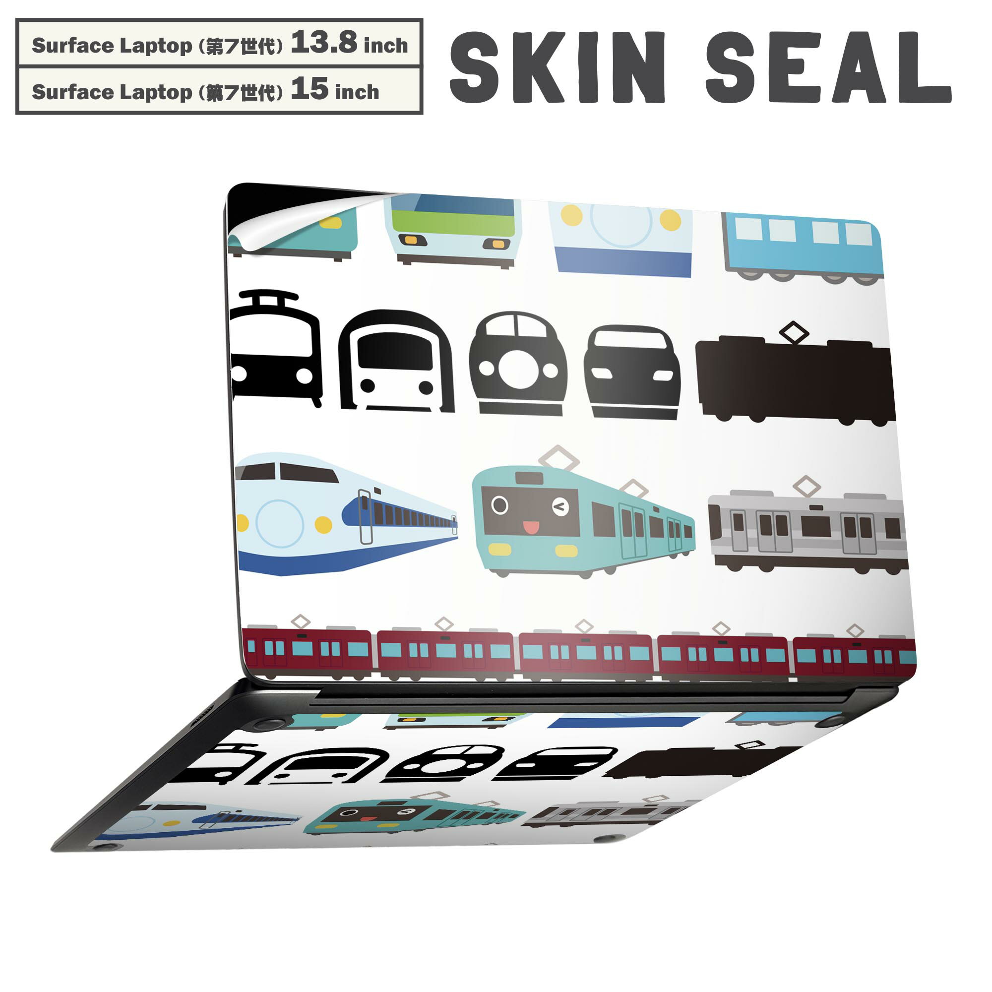 Surface Laptop 第7世代 13.8 / 15 インチ 用 スキンシール 全面スキンシール フル laptop7用 背面 底 ステッカー 保護シール キャラクター かわいい 009587 乗り物 電車 こども