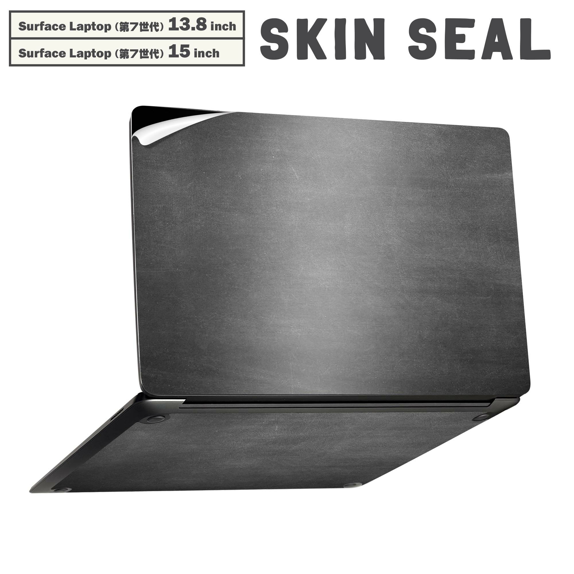 Surface Laptop 第7世代 13.8 / 15 インチ 用 スキンシール 全面スキンシール フル laptop7用 背面 底 ステッカー 保護シール キャラクター かわいい 009613 黒板　シンプル