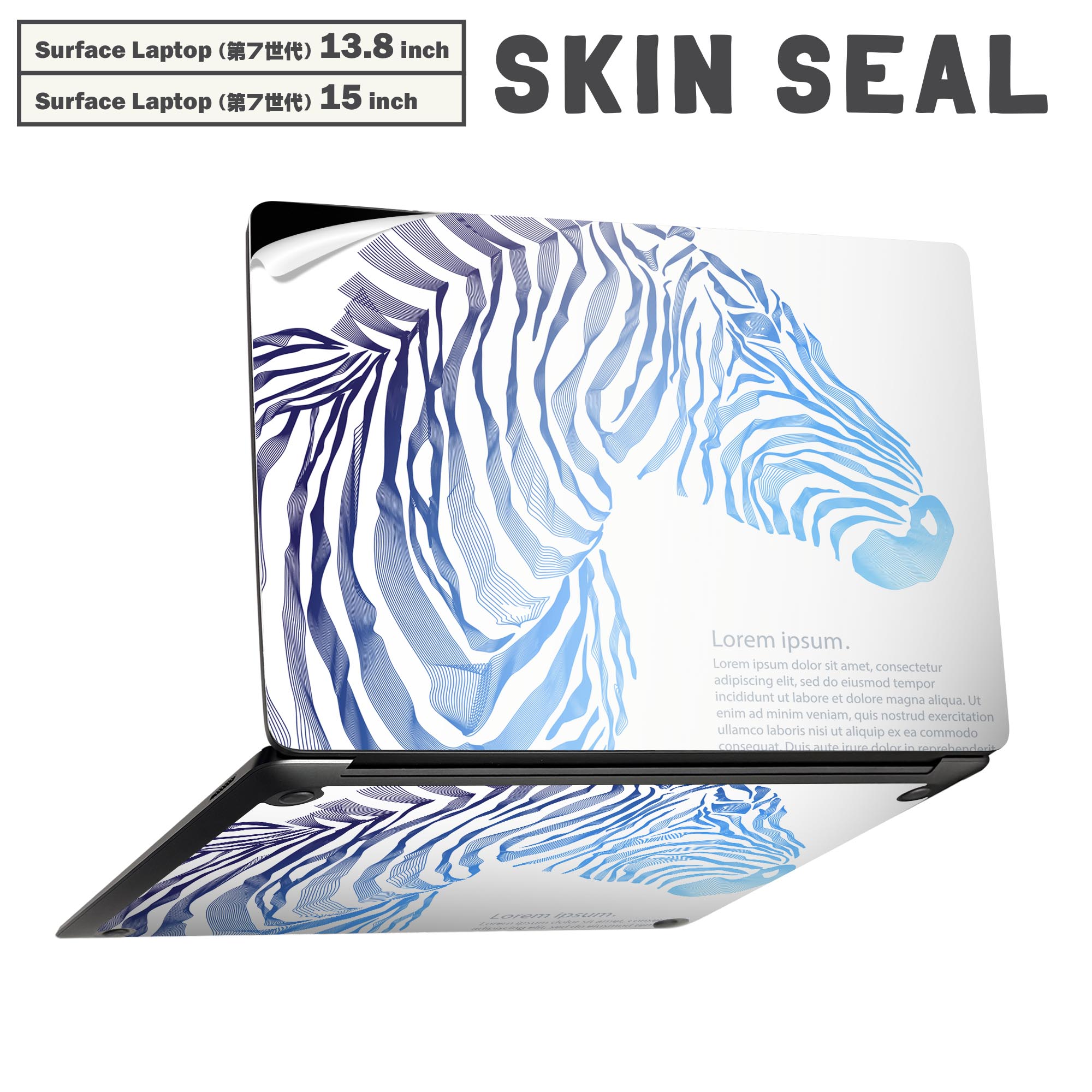 Surface Laptop 第7世代 13.8 / 15 インチ 用 スキンシール 全面スキンシール フル laptop7用 背面 底 ステッカー 保護シール キャラクター かわいい 009937 動物　シマウマ　青