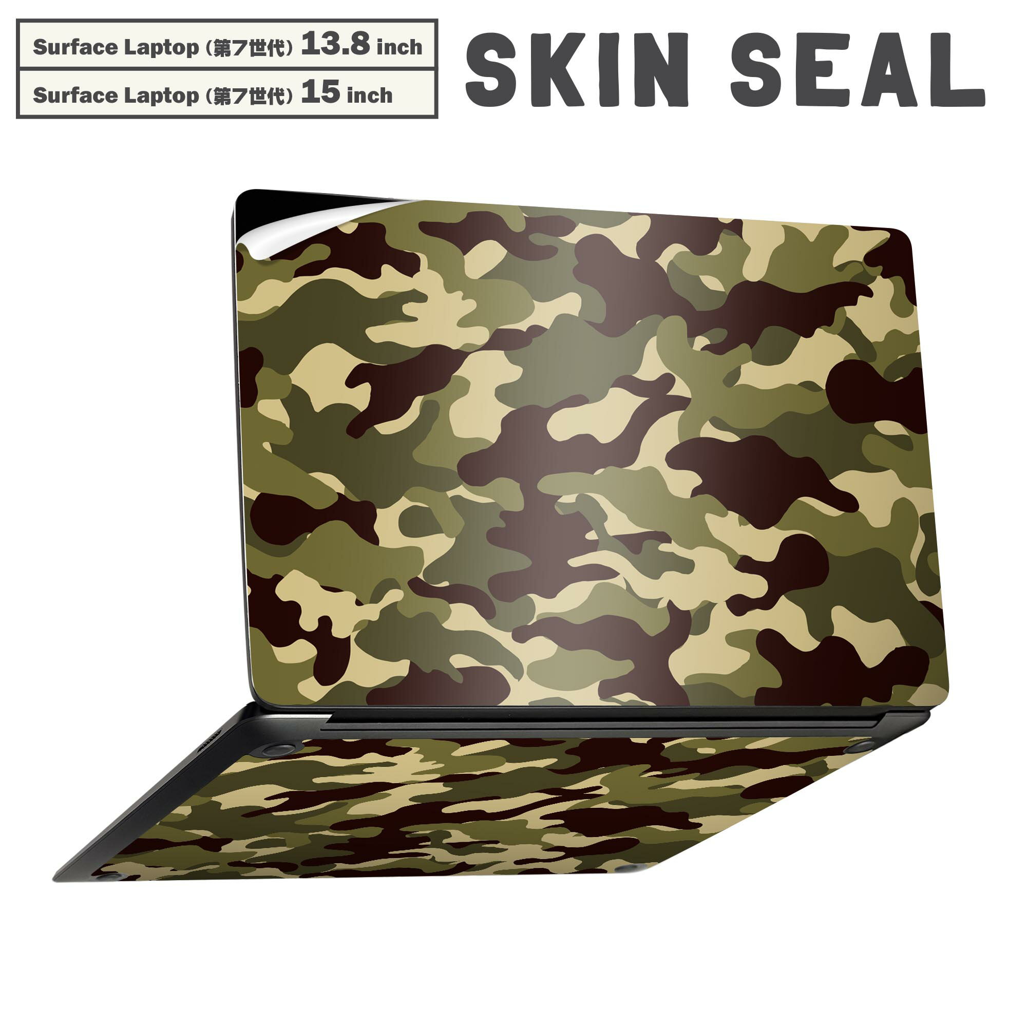 商品特徴・貼るだけでかんたん着せ替え、Surfac Laptop(第7世代) 13.8インチ・15インチ 共通対応デザインスキンシール・高精細プリントで写真と遜色のない仕上がり！半光沢シートでしっとりツヤのある表現力・ちょっとしたすり傷から...
